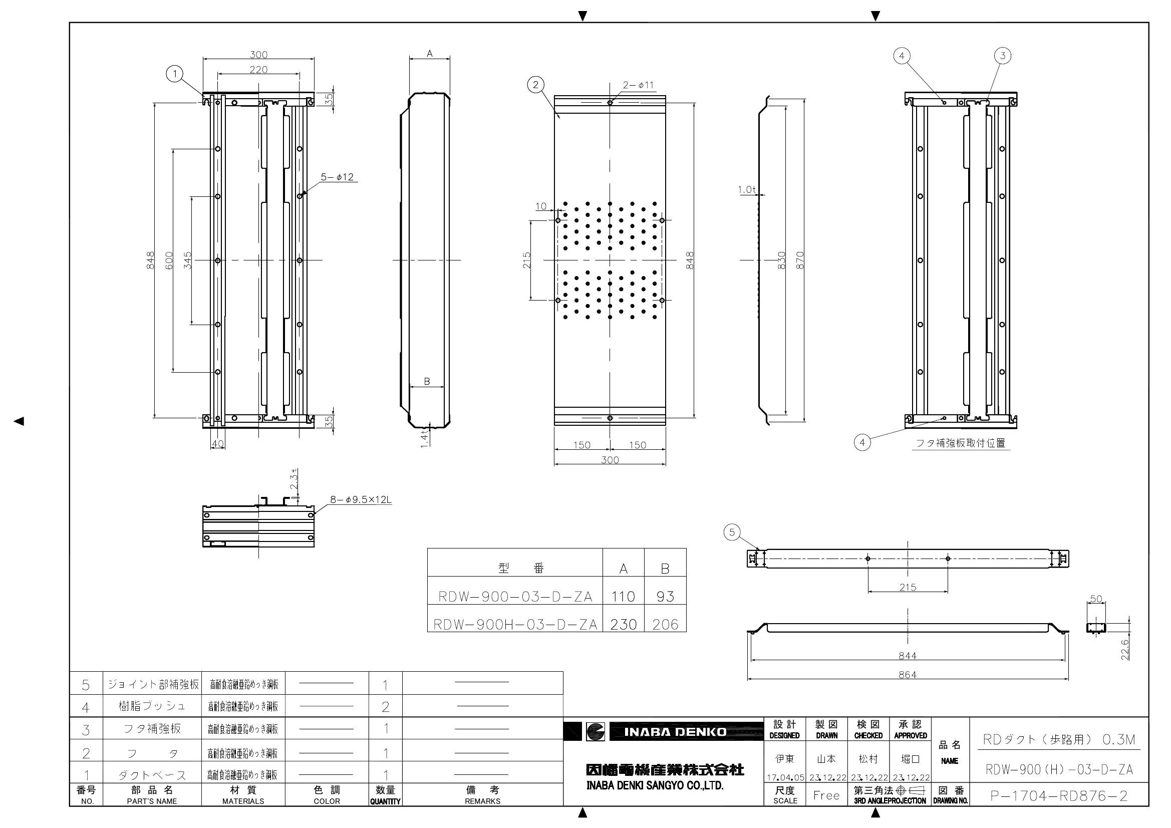 RDW-900(H)-03-D-ZA_仕様図面_20231226.pdf