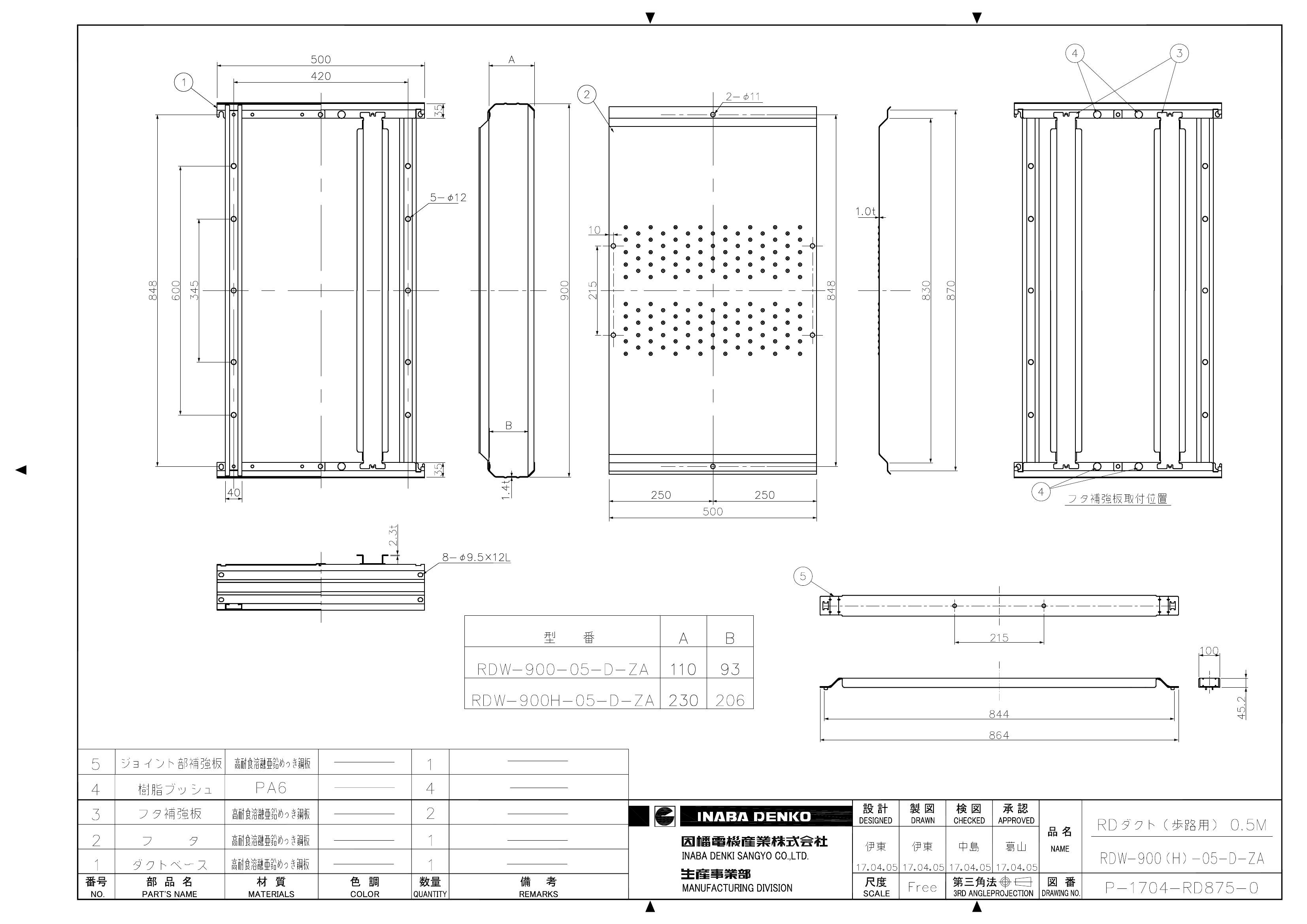 RDW-900(H)-05-D-ZA_仕様図面_20170728.pdf