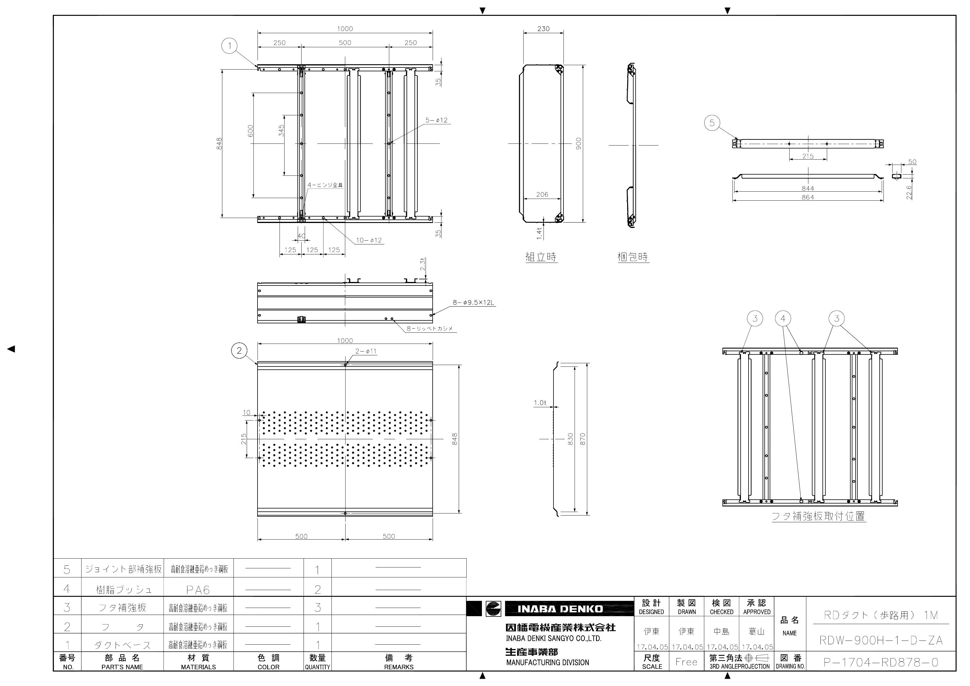 RDW-900H-1-D-ZA_仕様図面_20170728.pdf