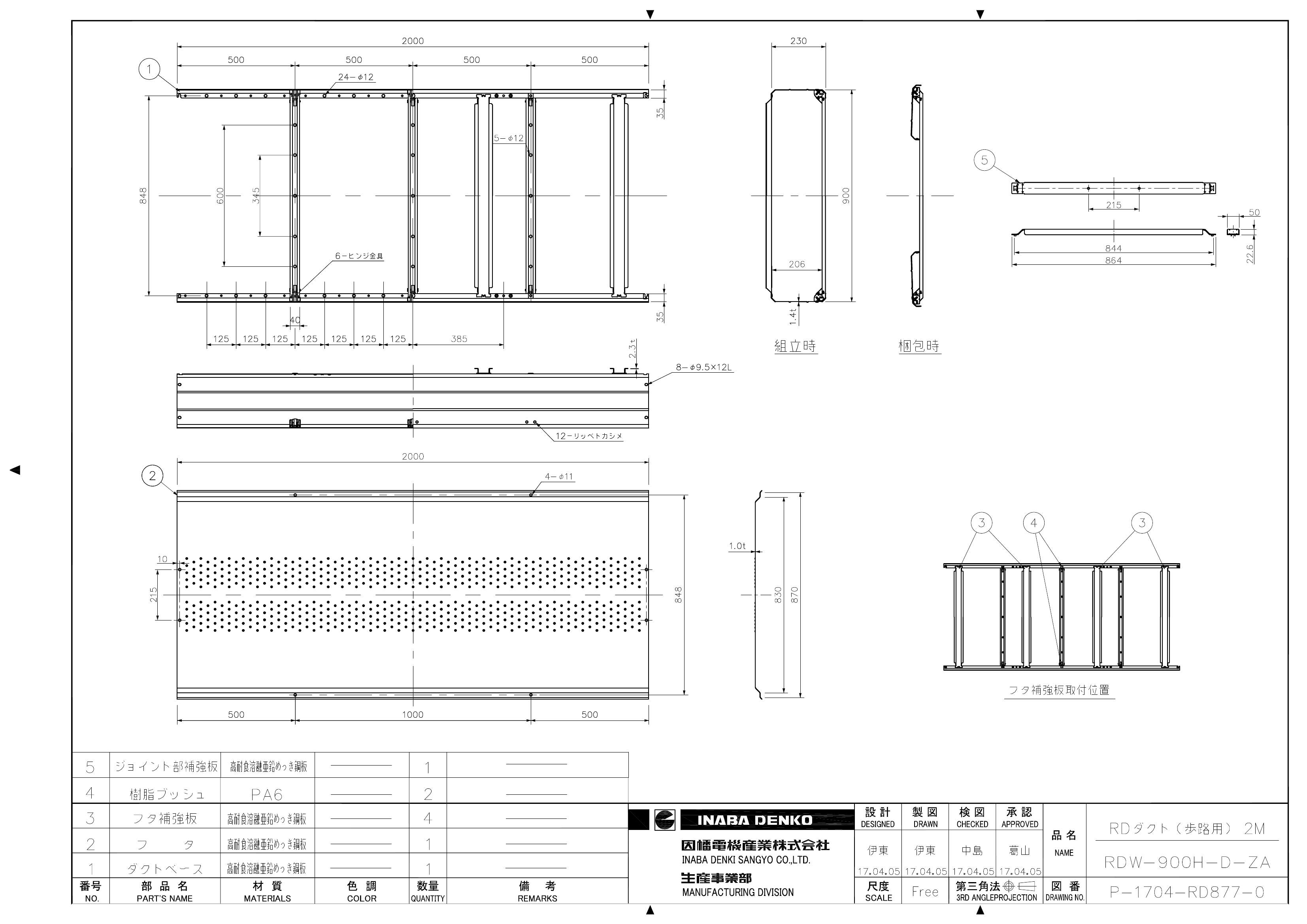 RDW-900H-D-ZA_仕様図面_20170728.pdf