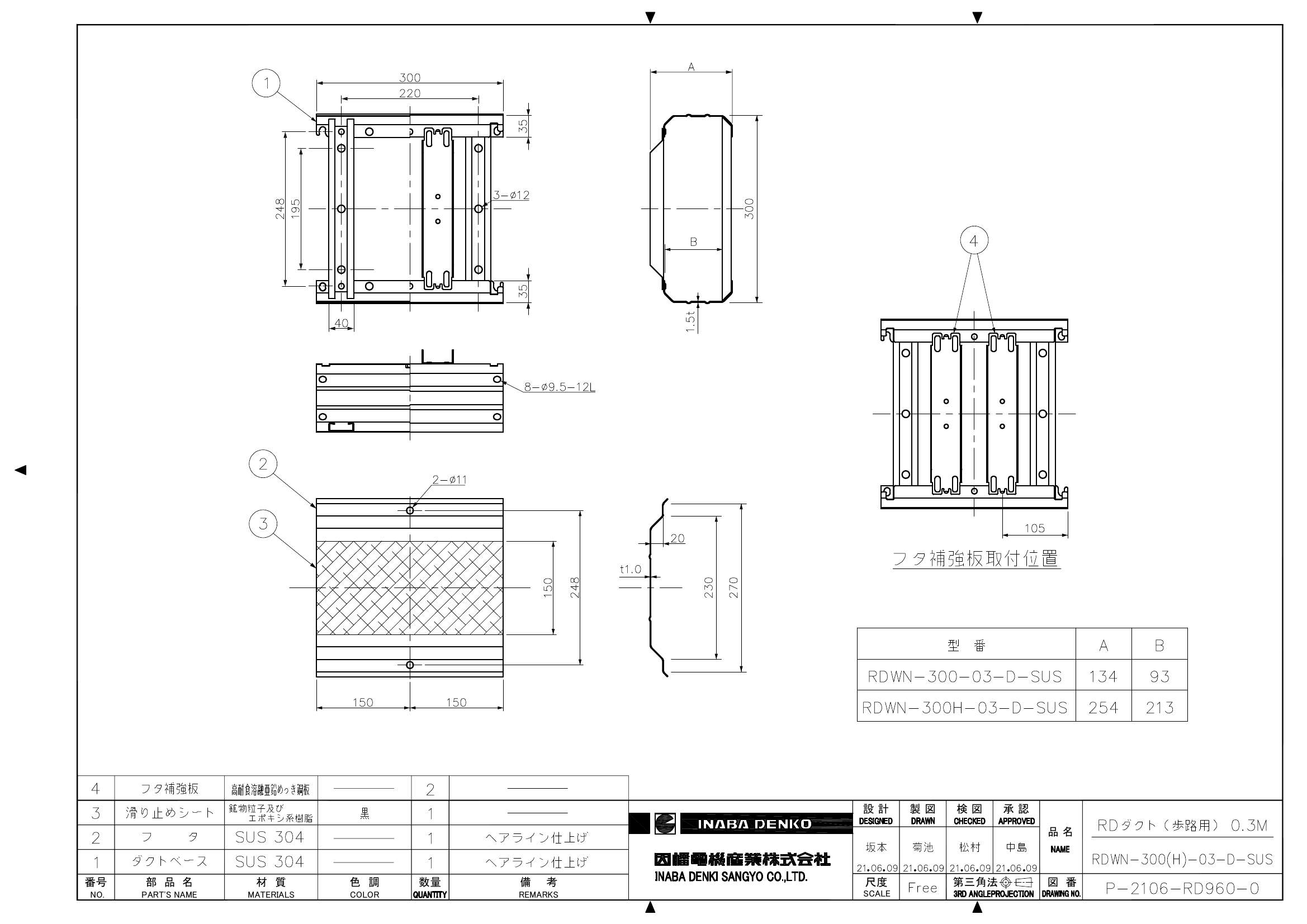 RDWN-300(H)-03-D-SUS_仕様図面_20220331.pdf