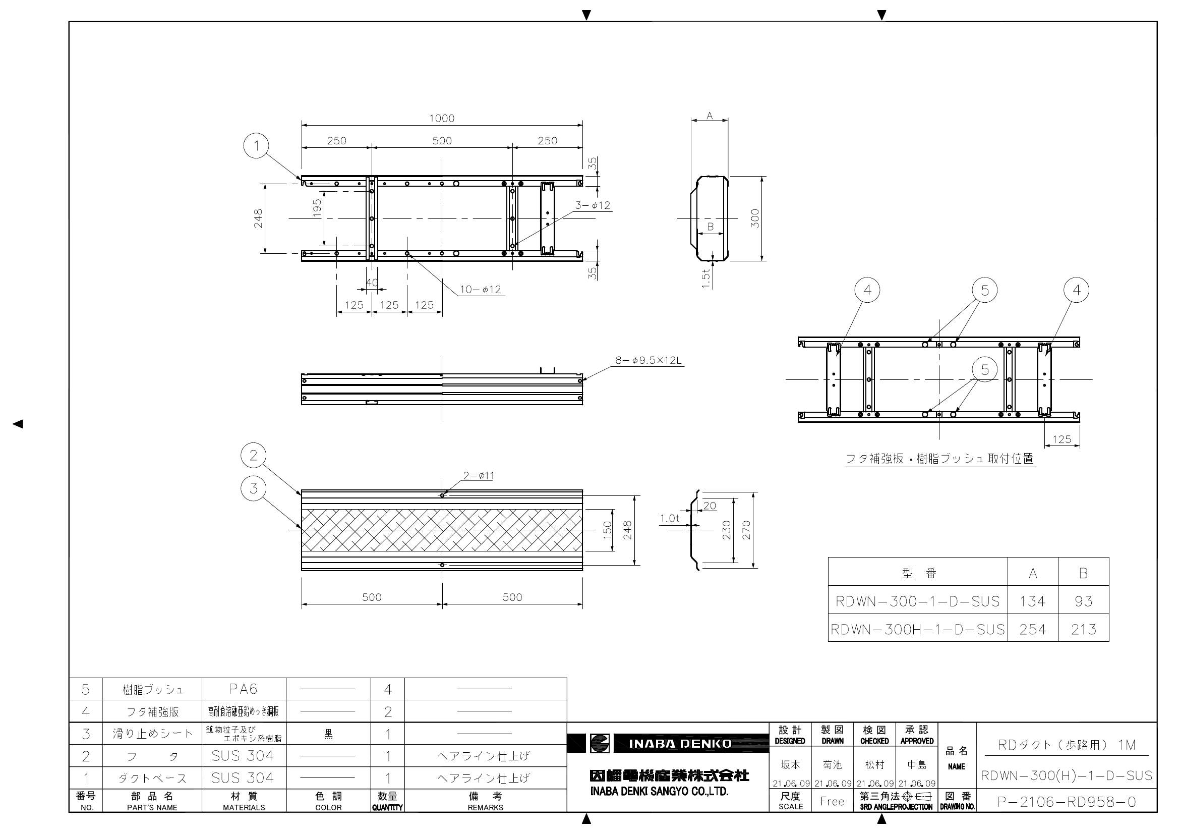 RDWN-300(H)-1-D-SUS_仕様図面_20220331.pdf