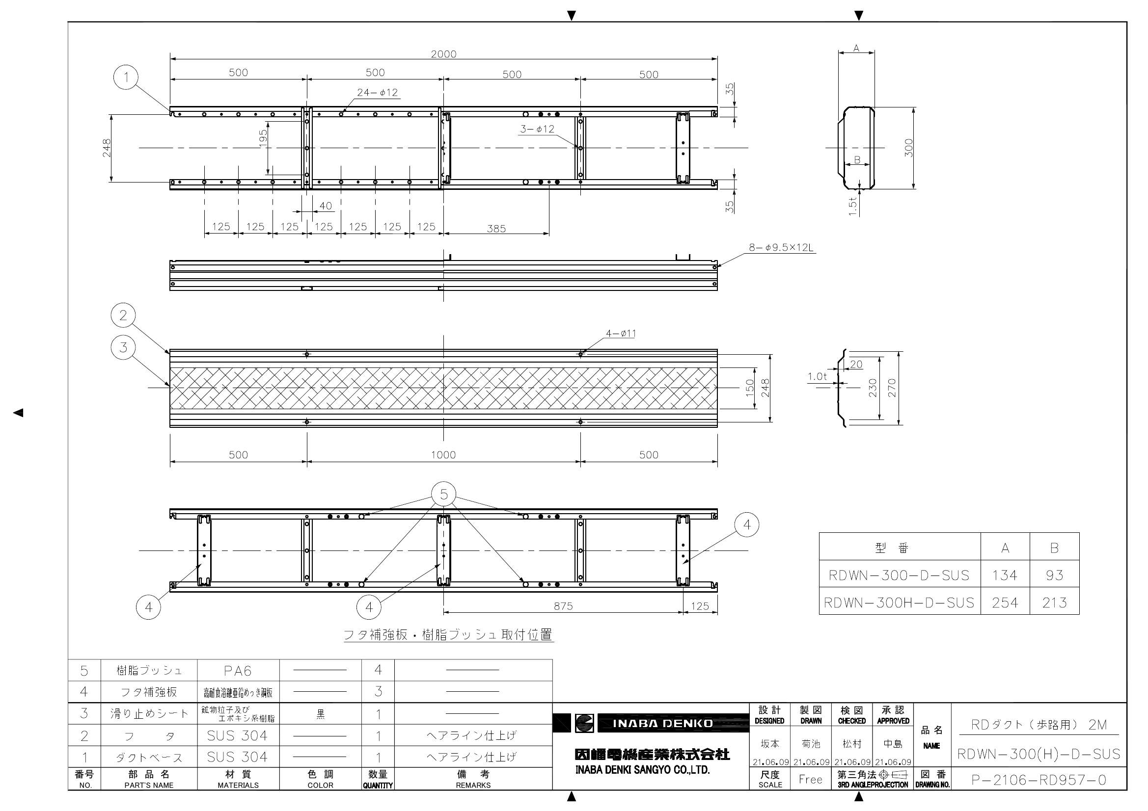 RDWN-300(H)-D-SUS_仕様図面_20220331.pdf