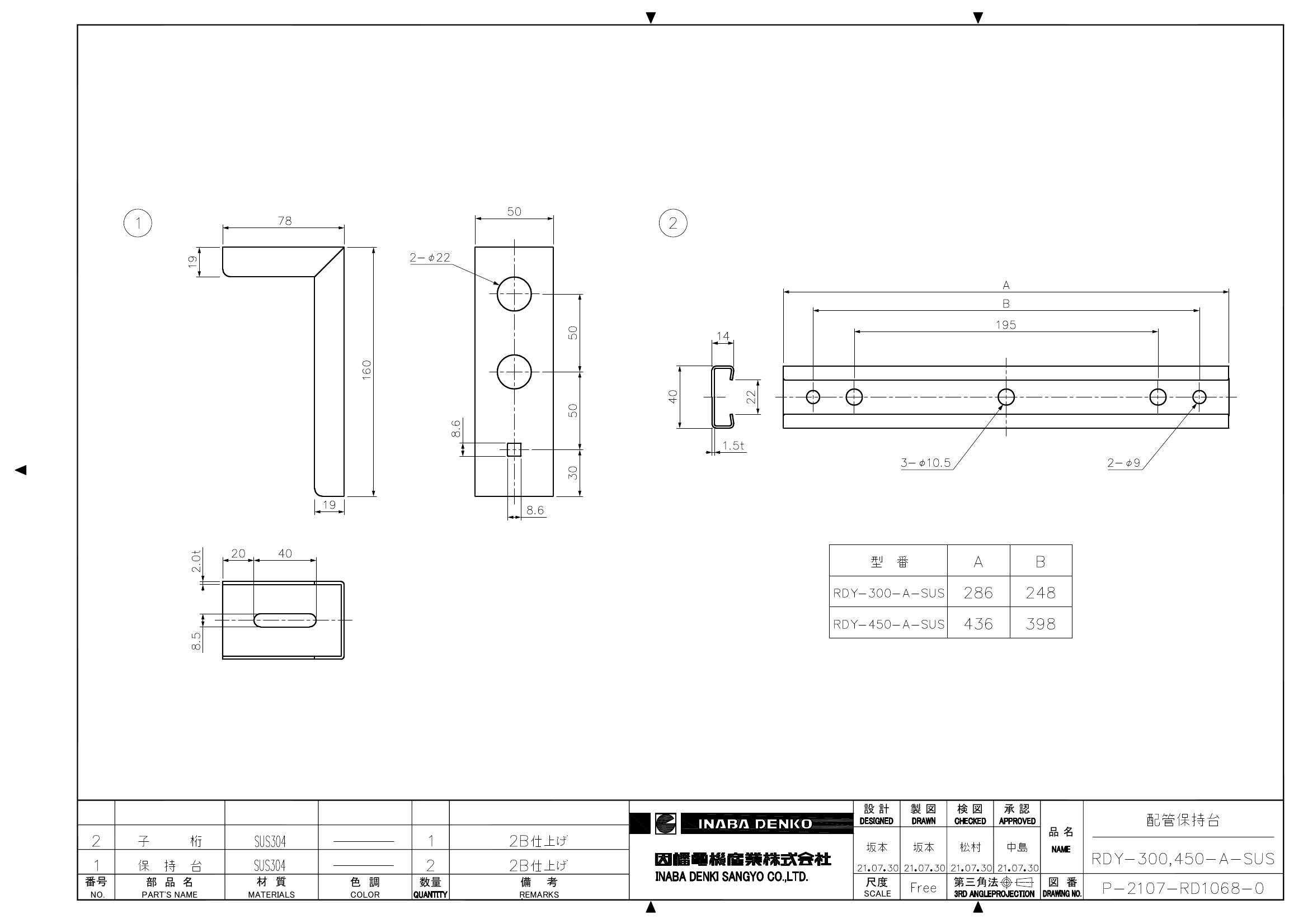 RDY-300,450-A-SUS_仕様図面_20220331.pdf