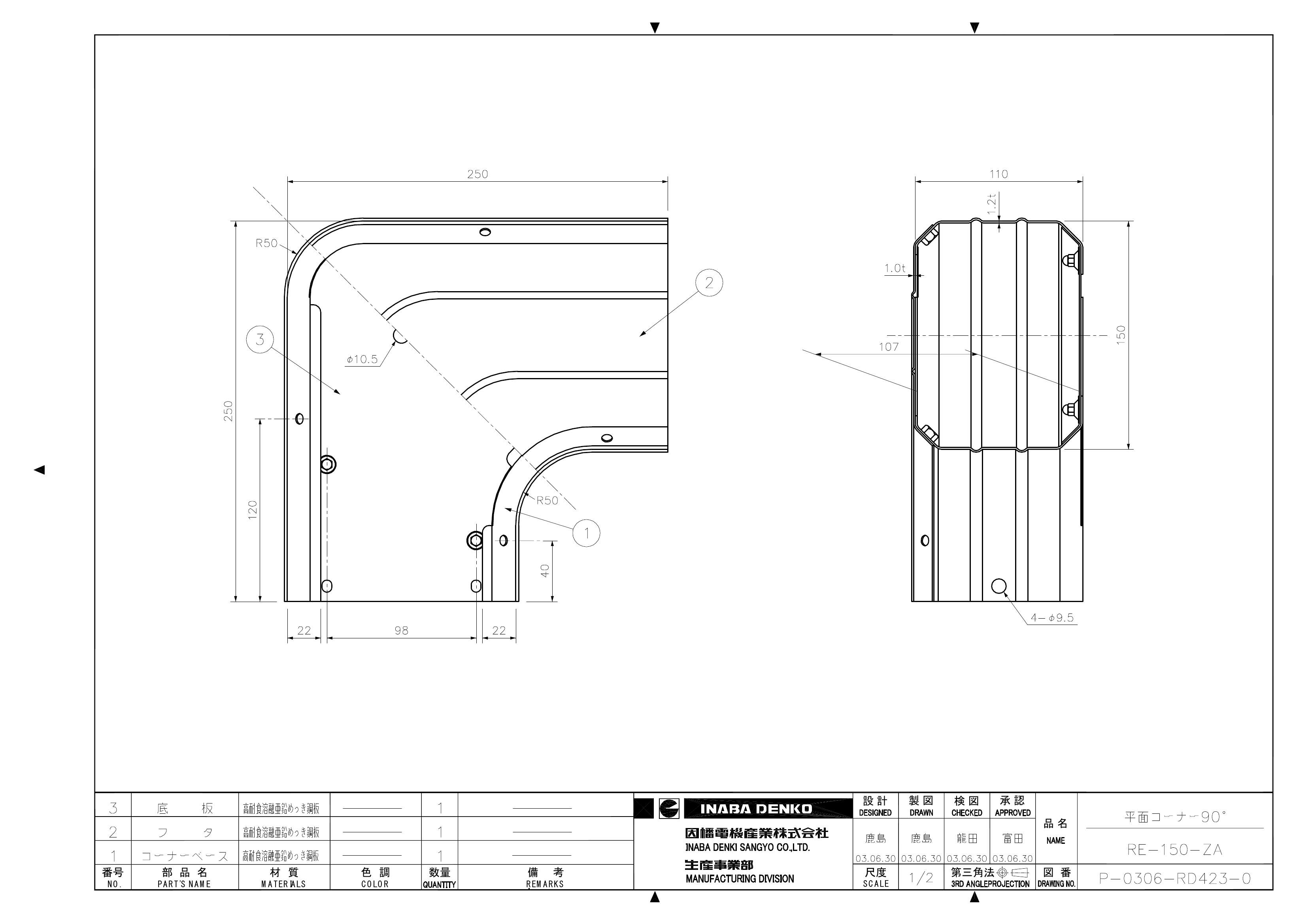 RE-150-ZA_仕様図面_20200130.pdf