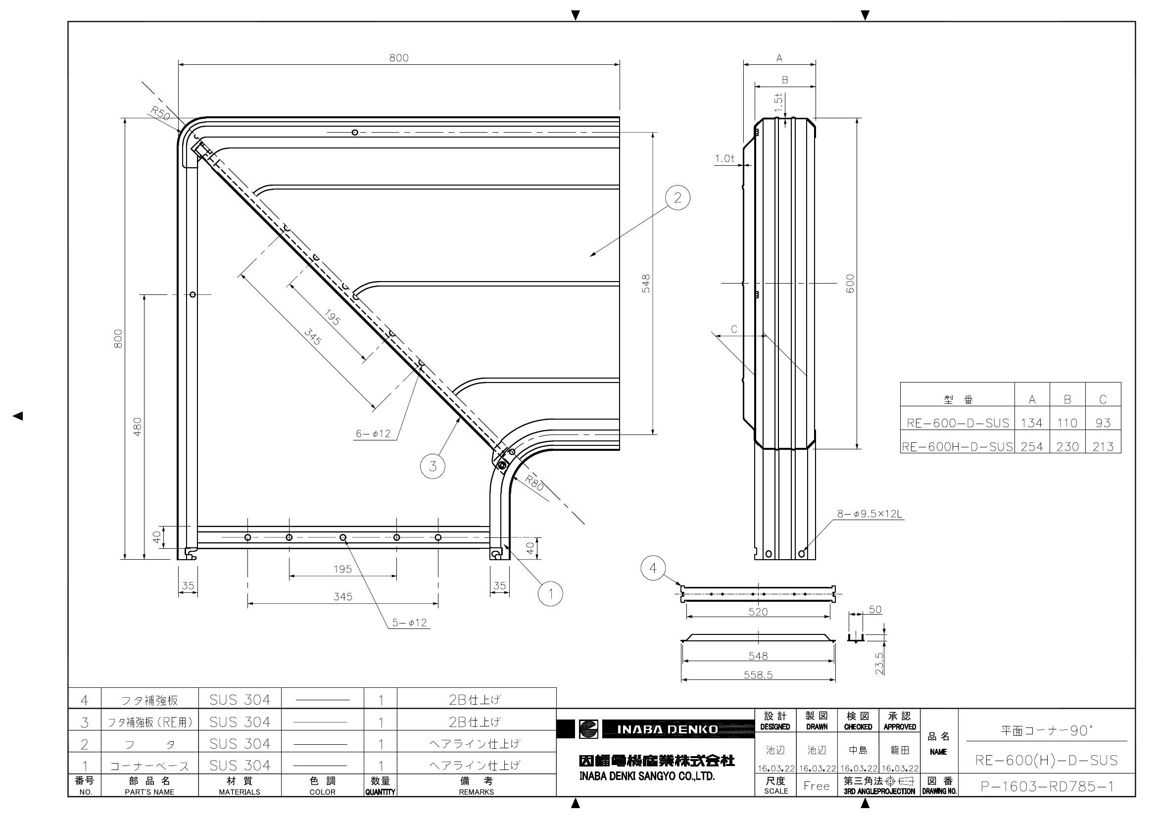 RE-600(H)-D-SUS_仕様図面_20220331.pdf