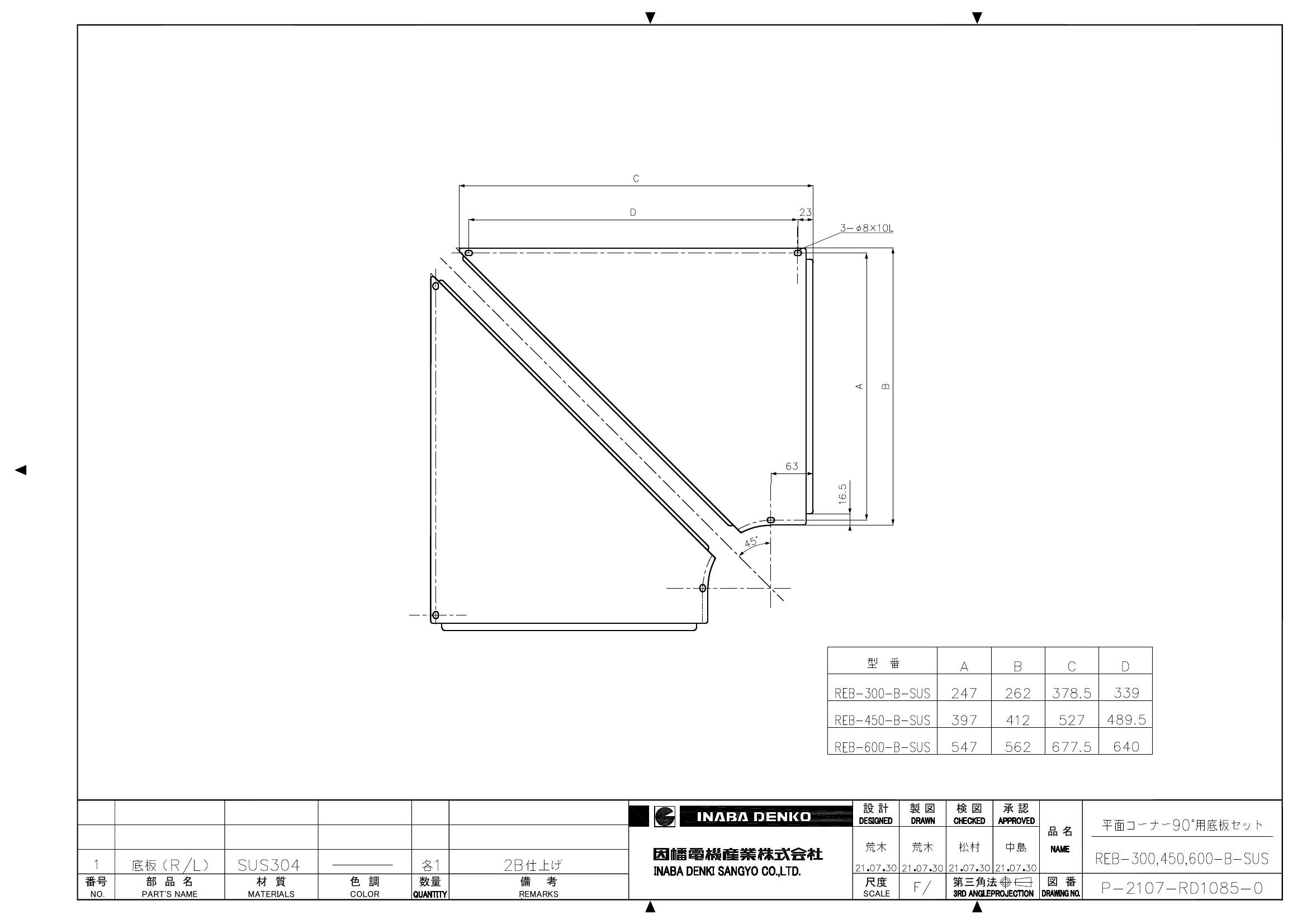 REB-300,450,600-B-SUS_仕様図面_20220331.pdf