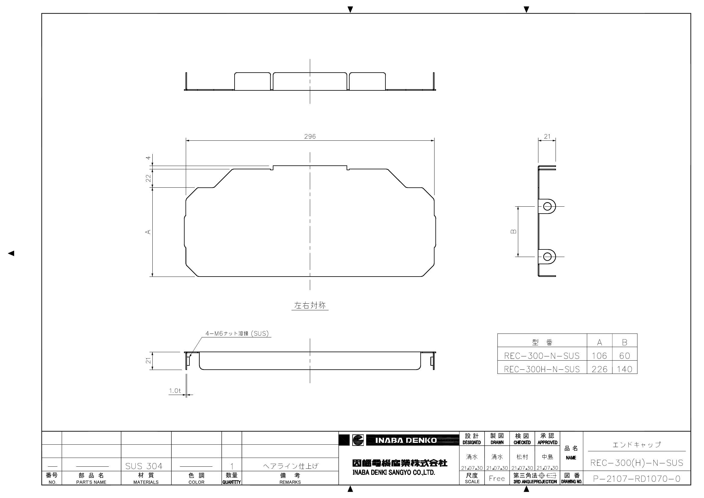 REC-300(H)-N-SUS_仕様図面_20220331.pdf