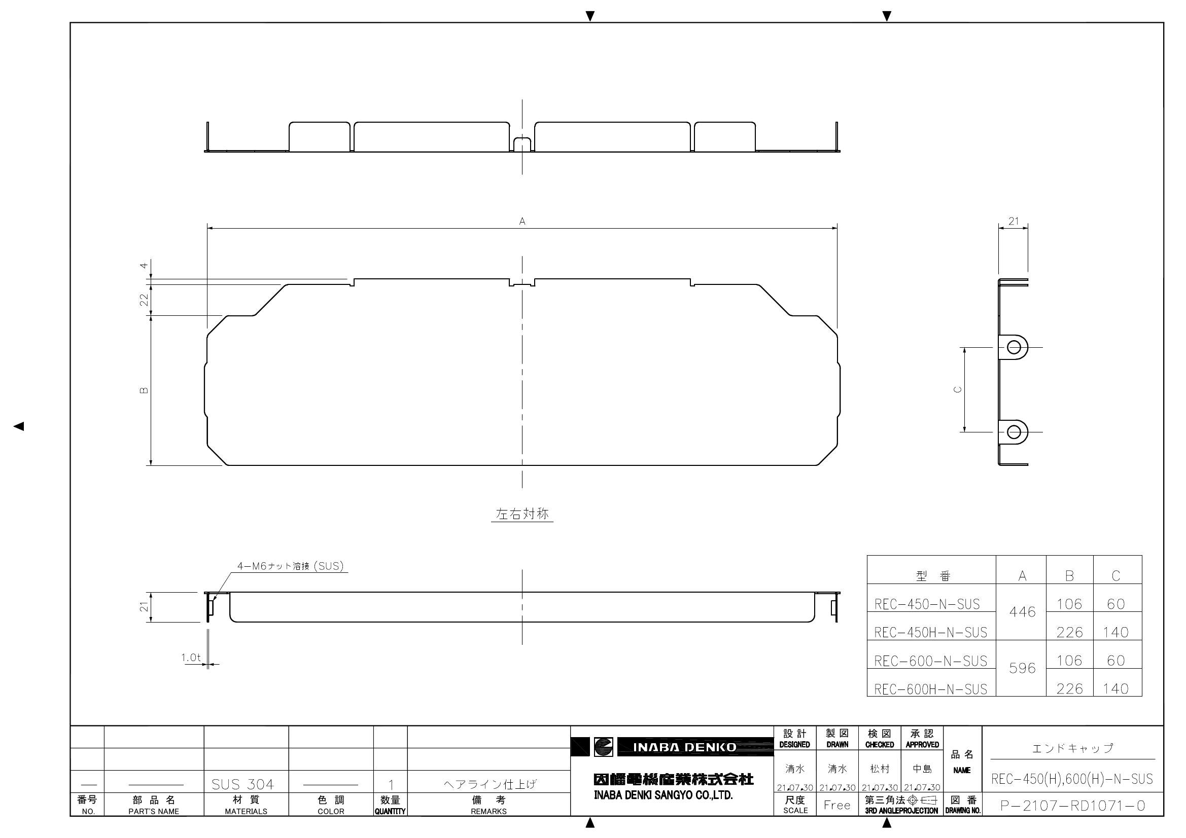 REC-450(H),600(H)-N-SUS_仕様図面_20220331.pdf