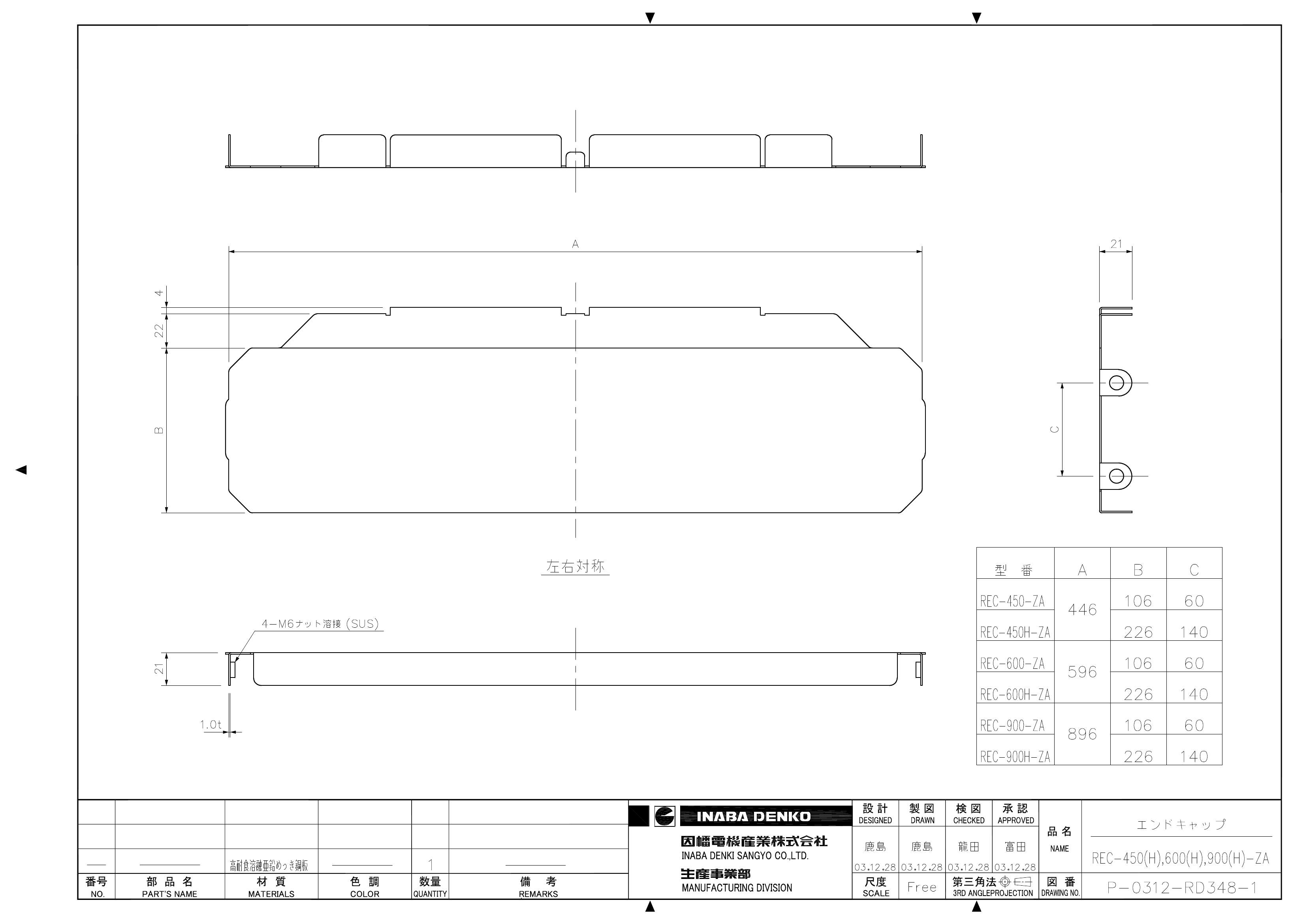 REC-450_600_900(H)_仕様図面_20090422.pdf