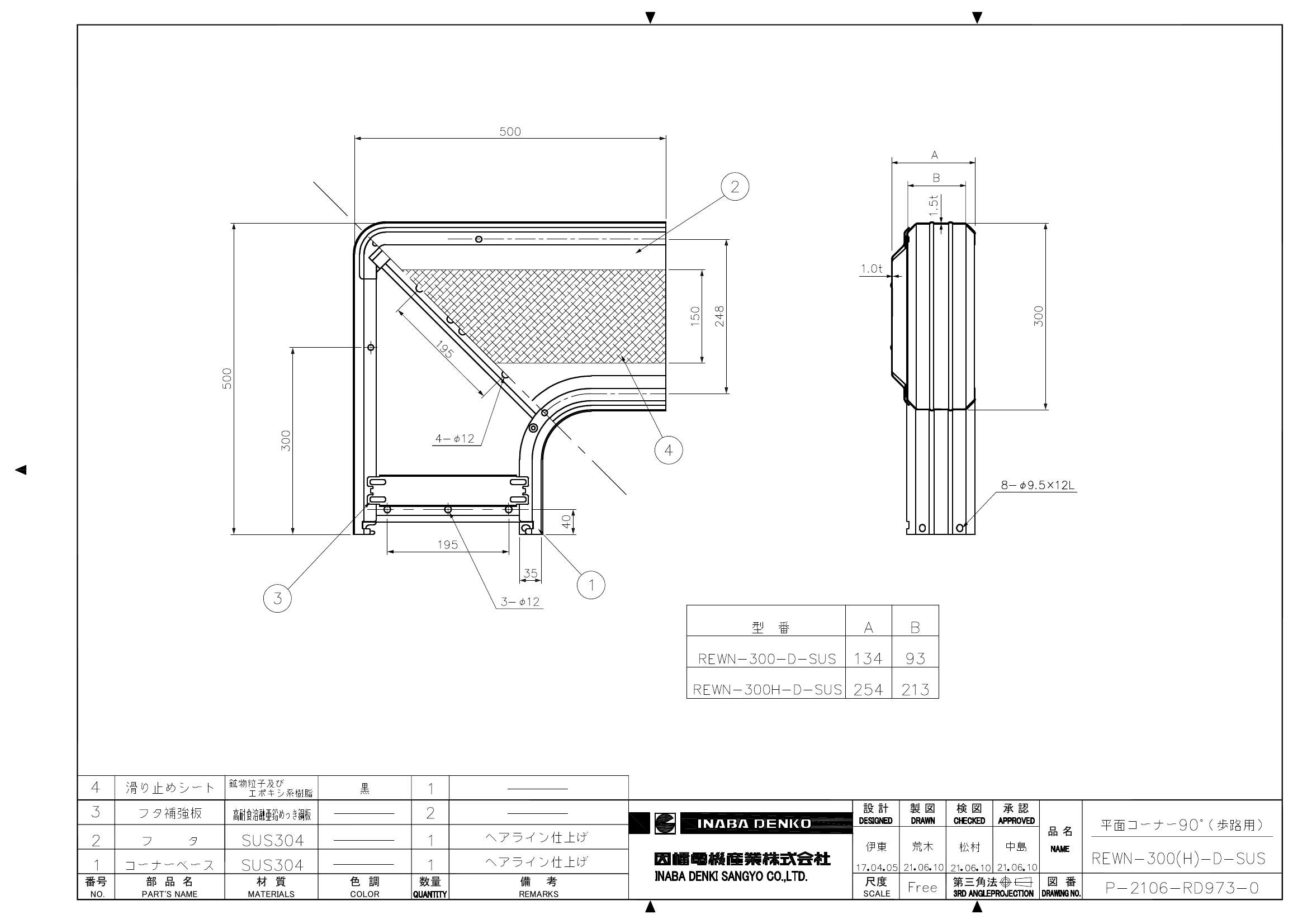 REWN-300(H)-D-SUS_仕様図面_20220331.pdf