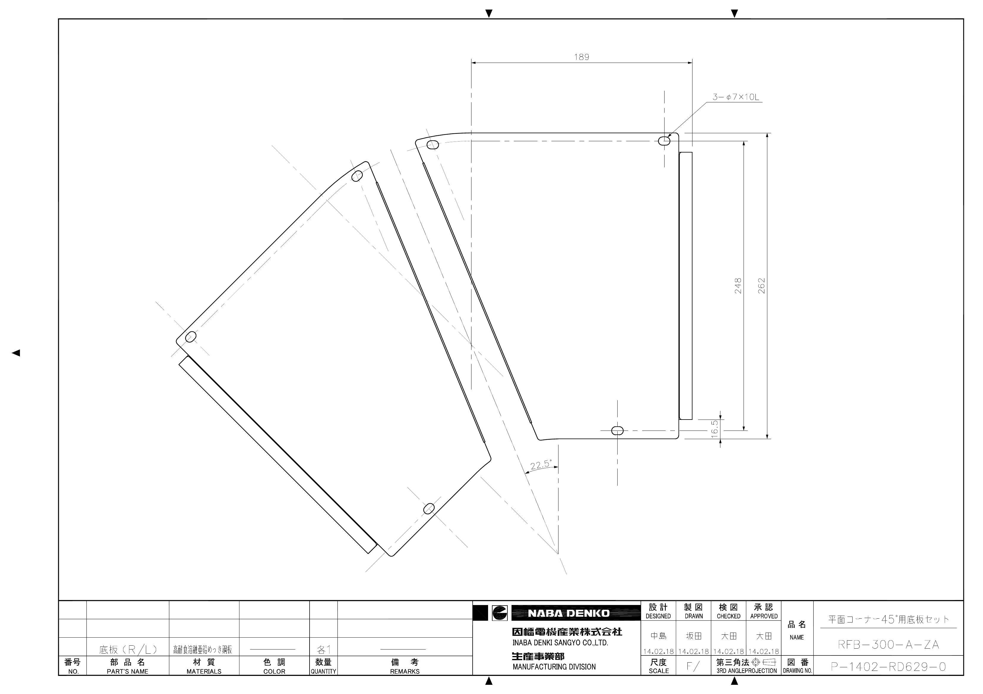 RFB-300-A-ZA_仕様図面_20140221.pdf