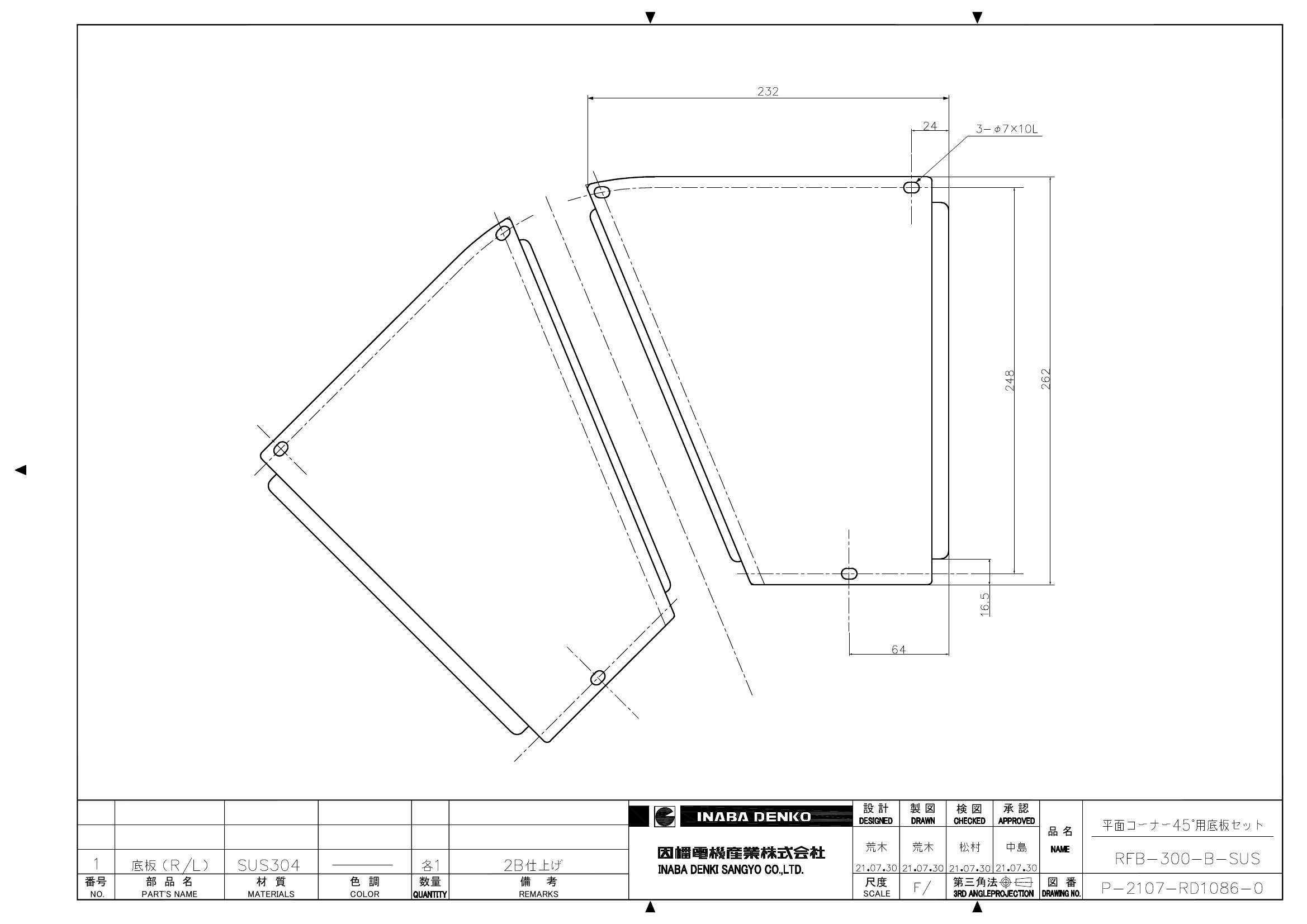 RFB-300-B-SUS_仕様図面_20220331.pdf