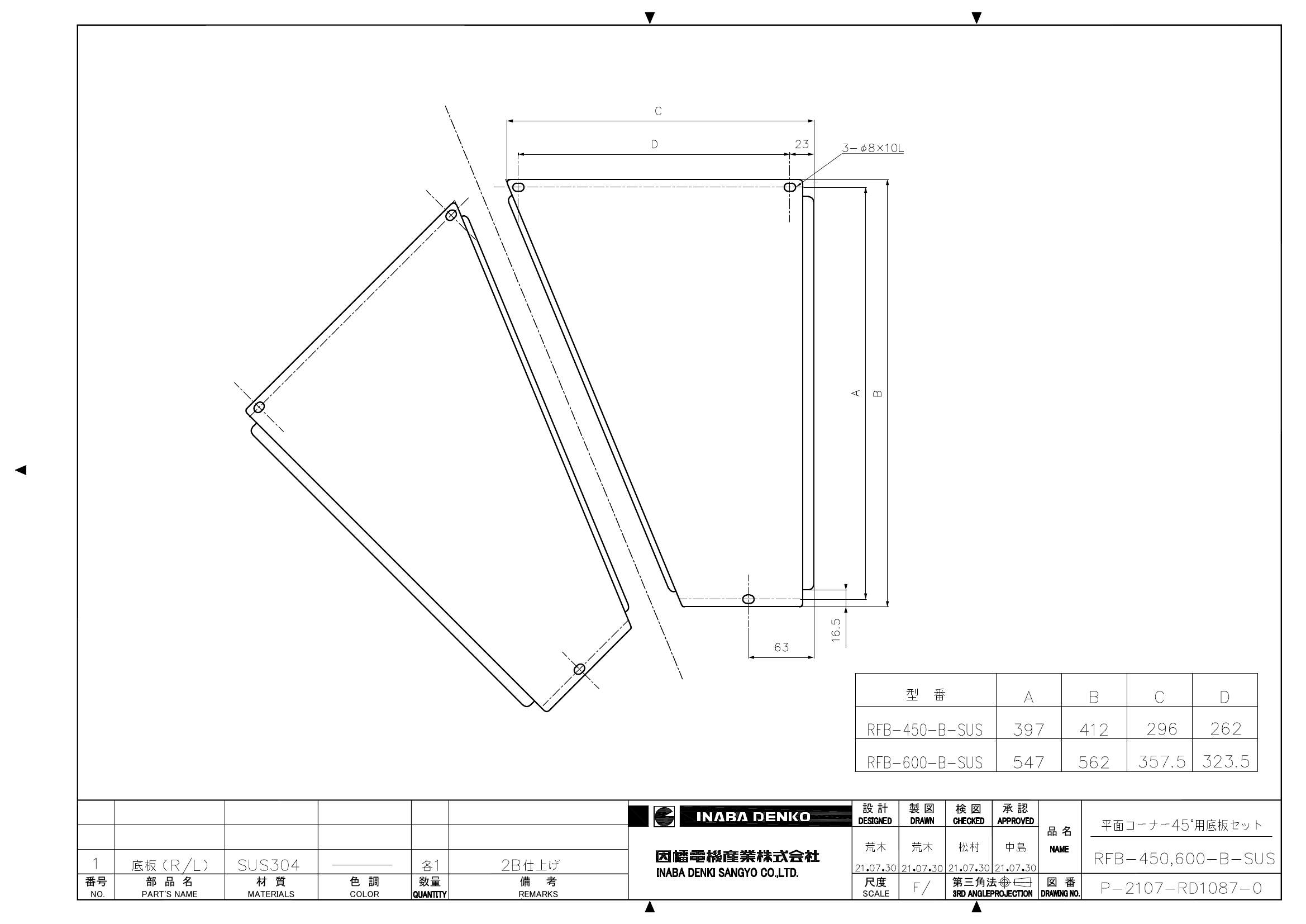 RFB-450,600-B-SUS_仕様図面_20220331.pdf