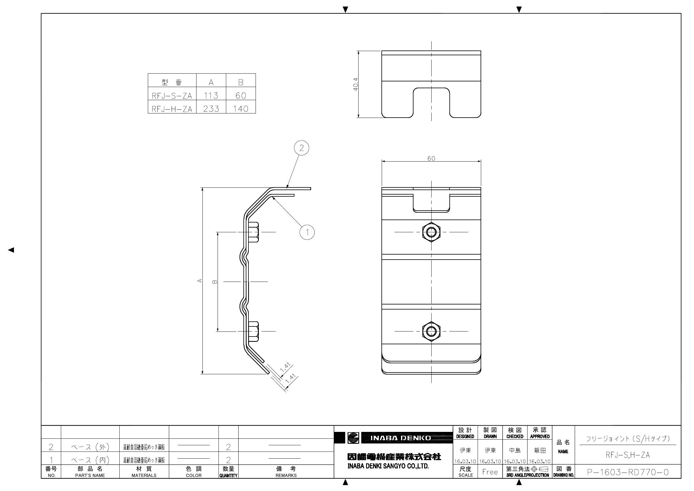 RFJ-S_H_仕様図面_20220307.pdf