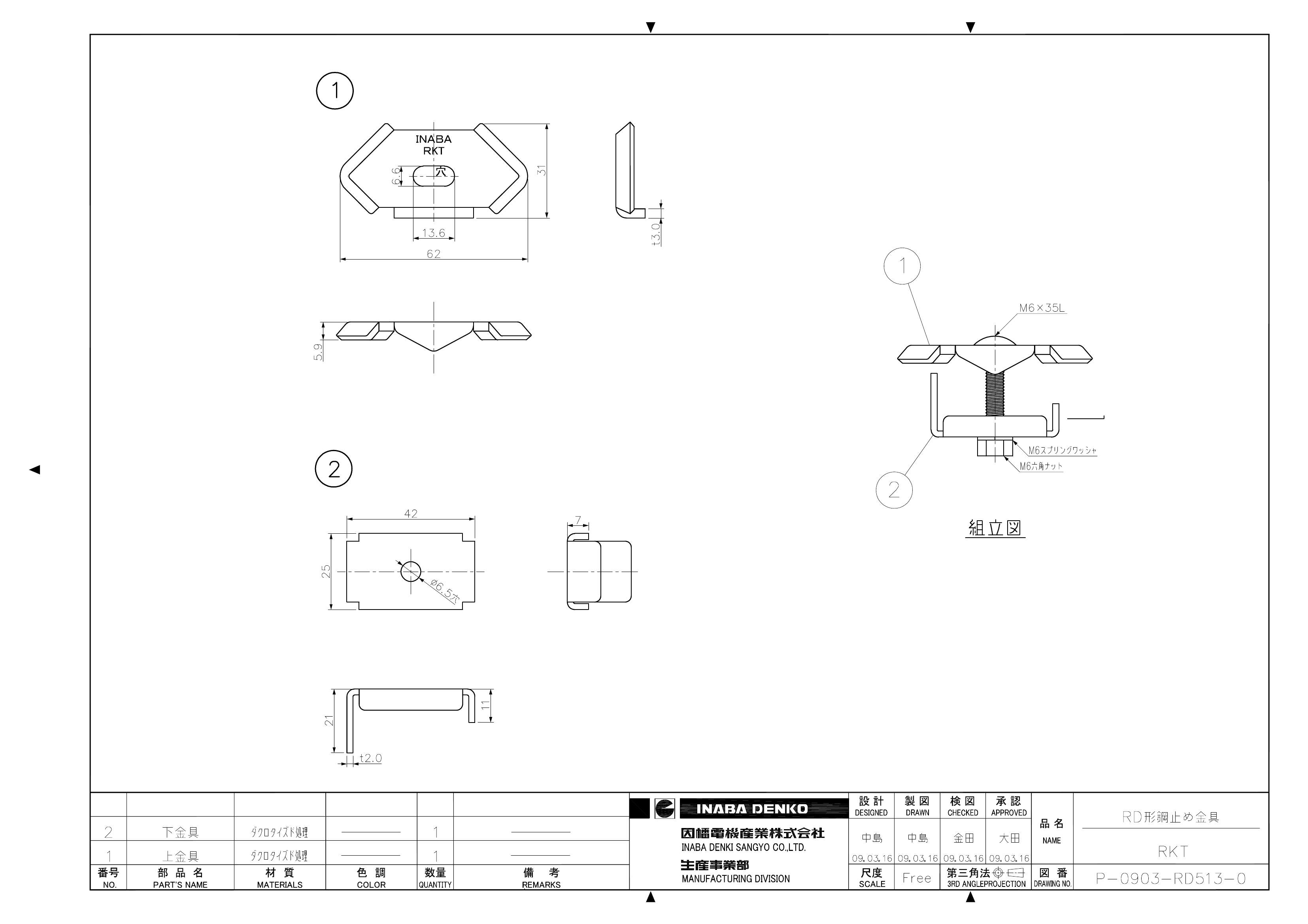 RKT_仕様図面_20110218.pdf