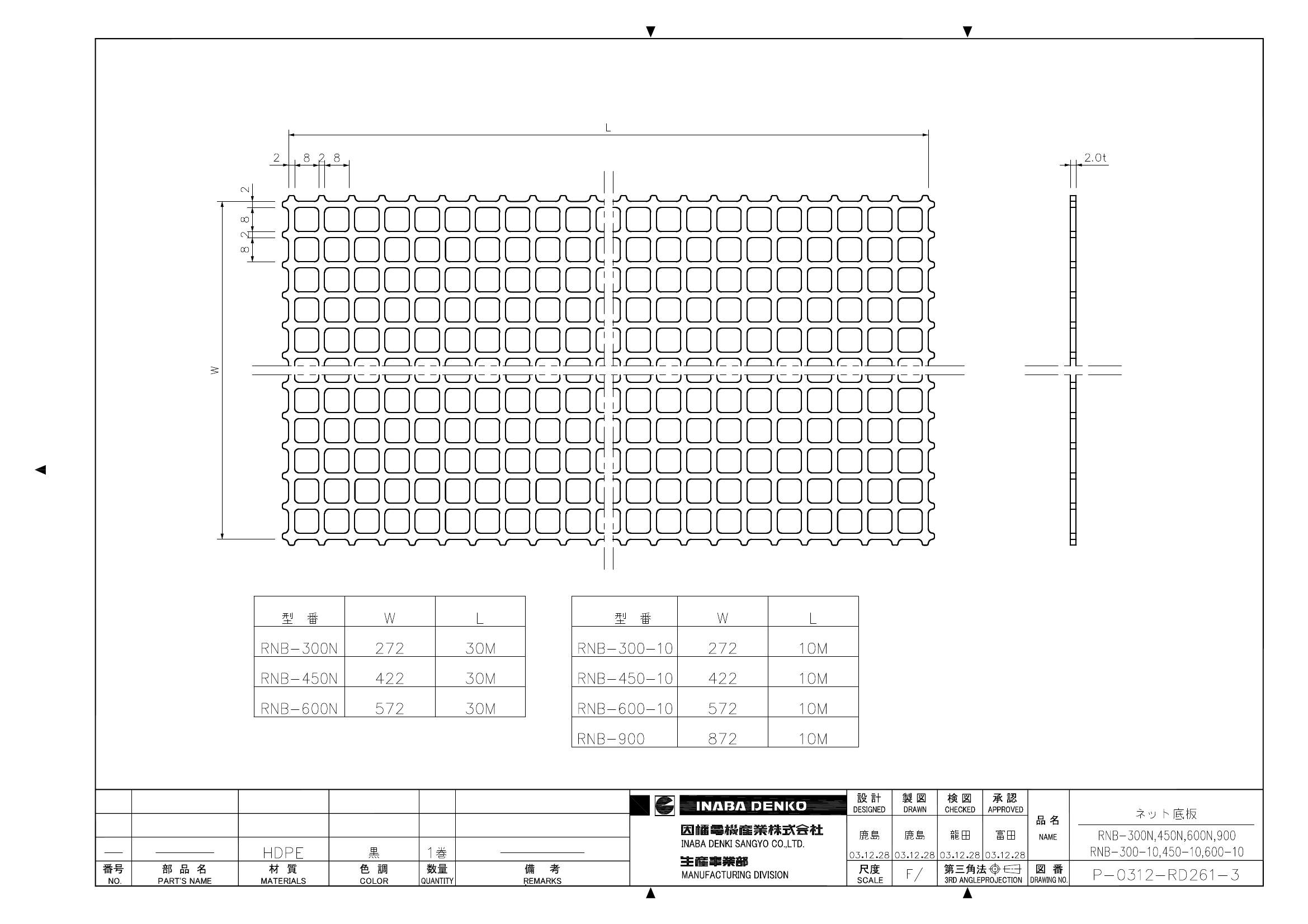 RNB_仕様図面_20120321.pdf