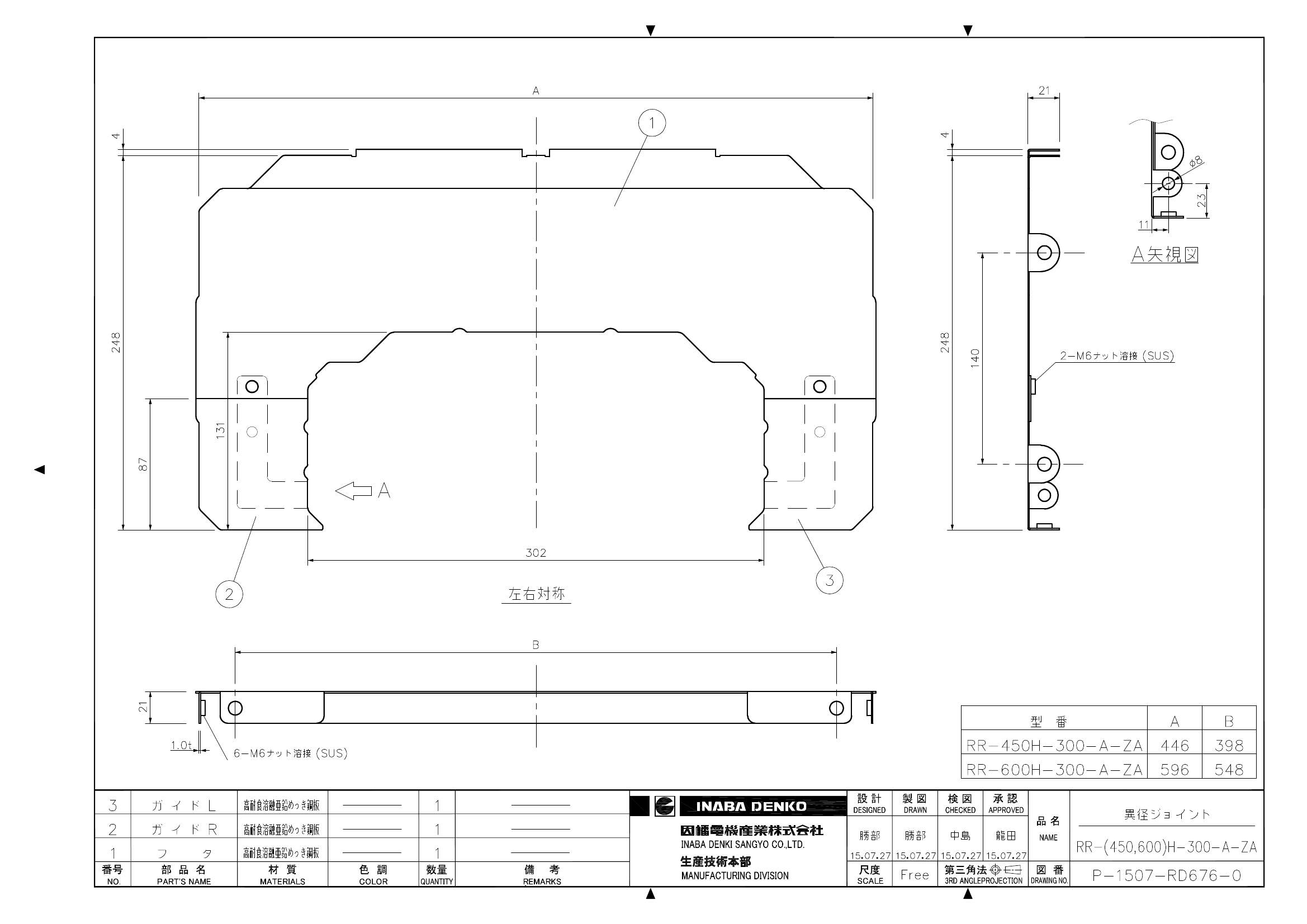 RR-(450,600)H-300-A-ZA_仕様図面_20151022.pdf