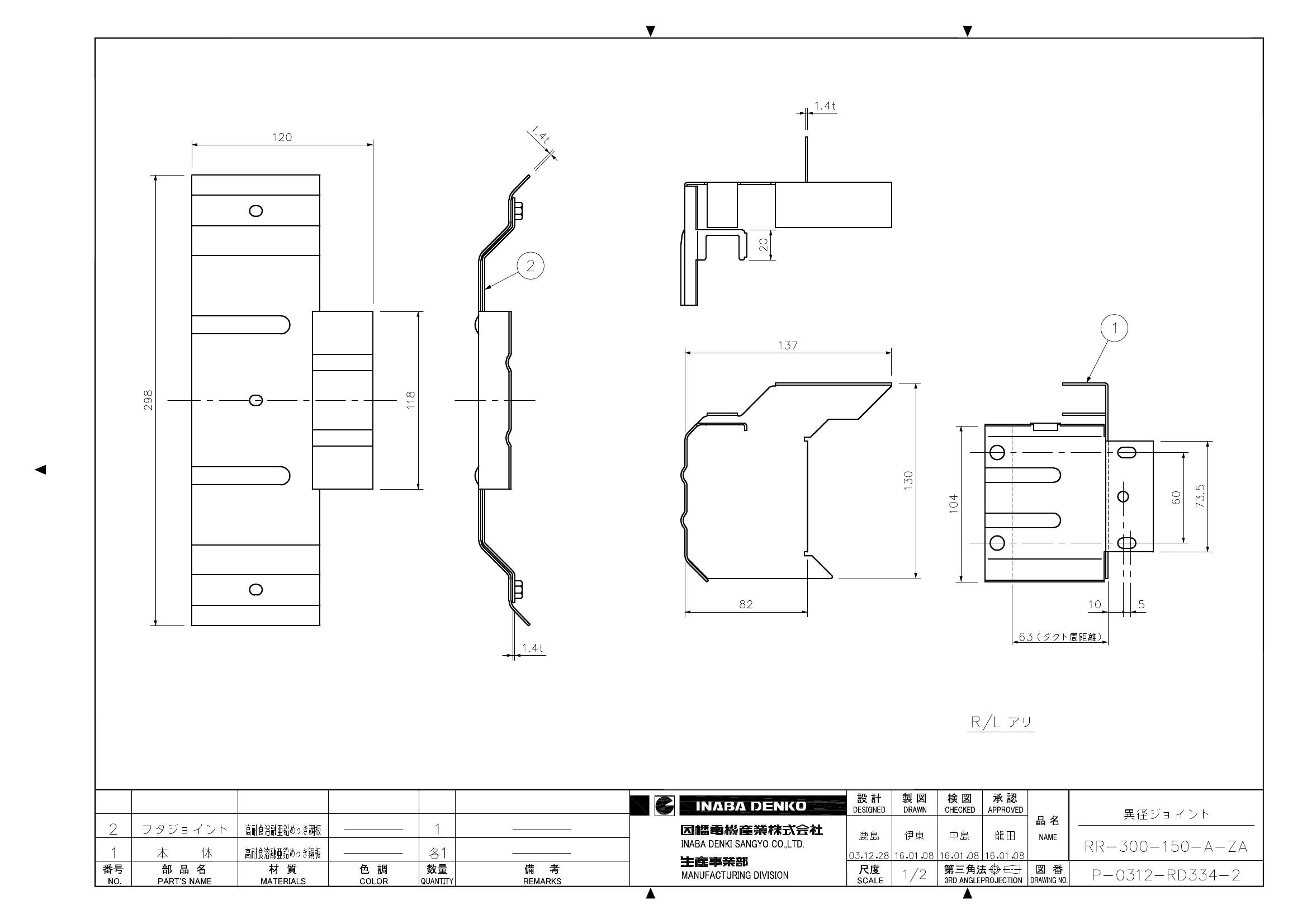 RR-300-150-A-ZA_仕様図面_20160112.pdf