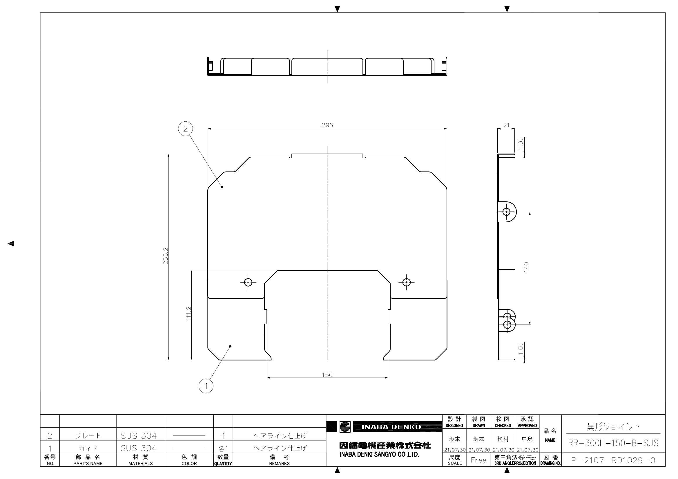 RR-300H-150-B-SUS_仕様図面_20220331.pdf