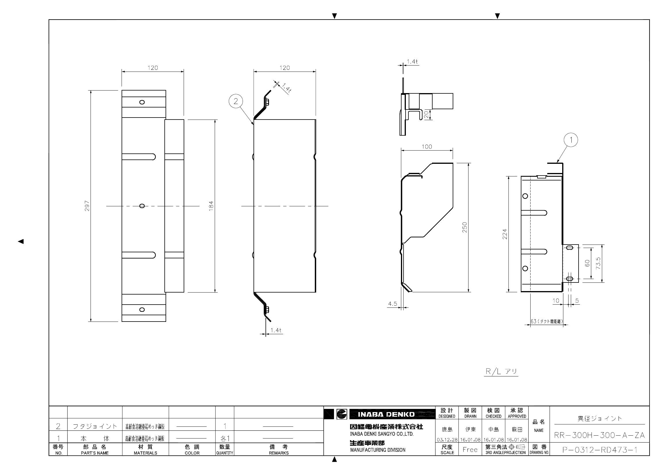 RR-300H-300-A-ZA_仕様図面_20160112.pdf