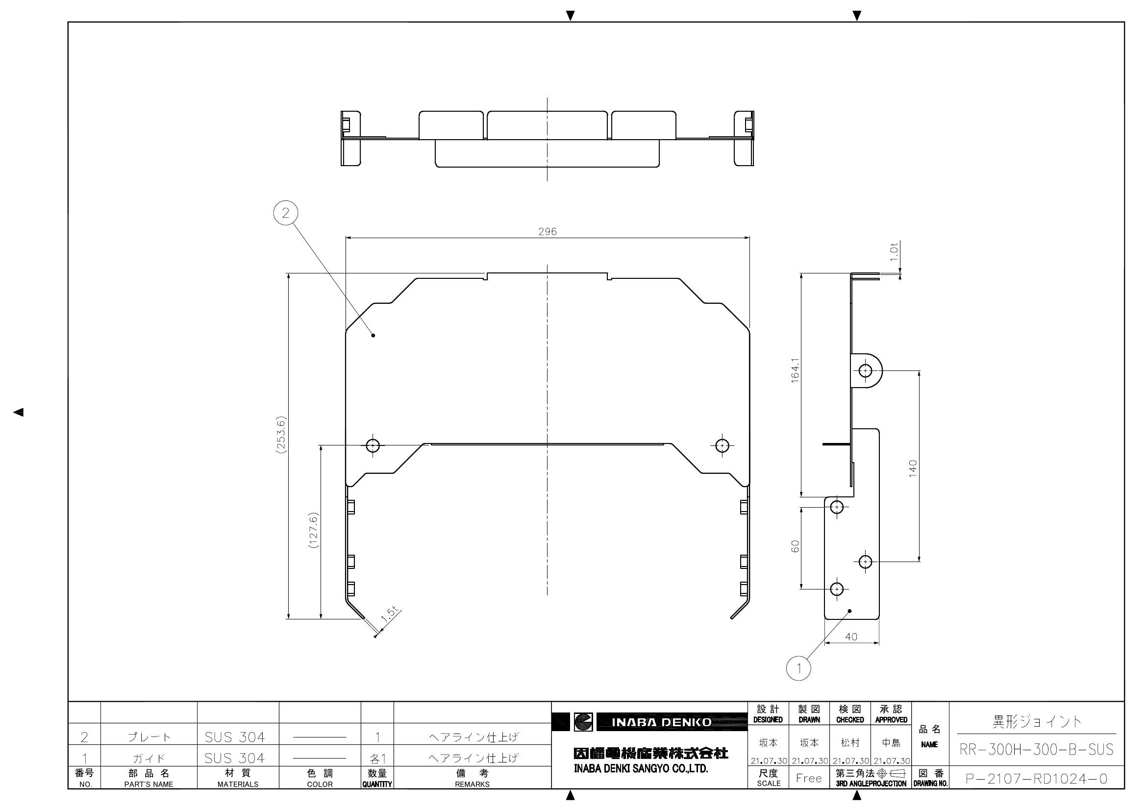 RR-300H-300-B-SUS_仕様図面_20220331.pdf