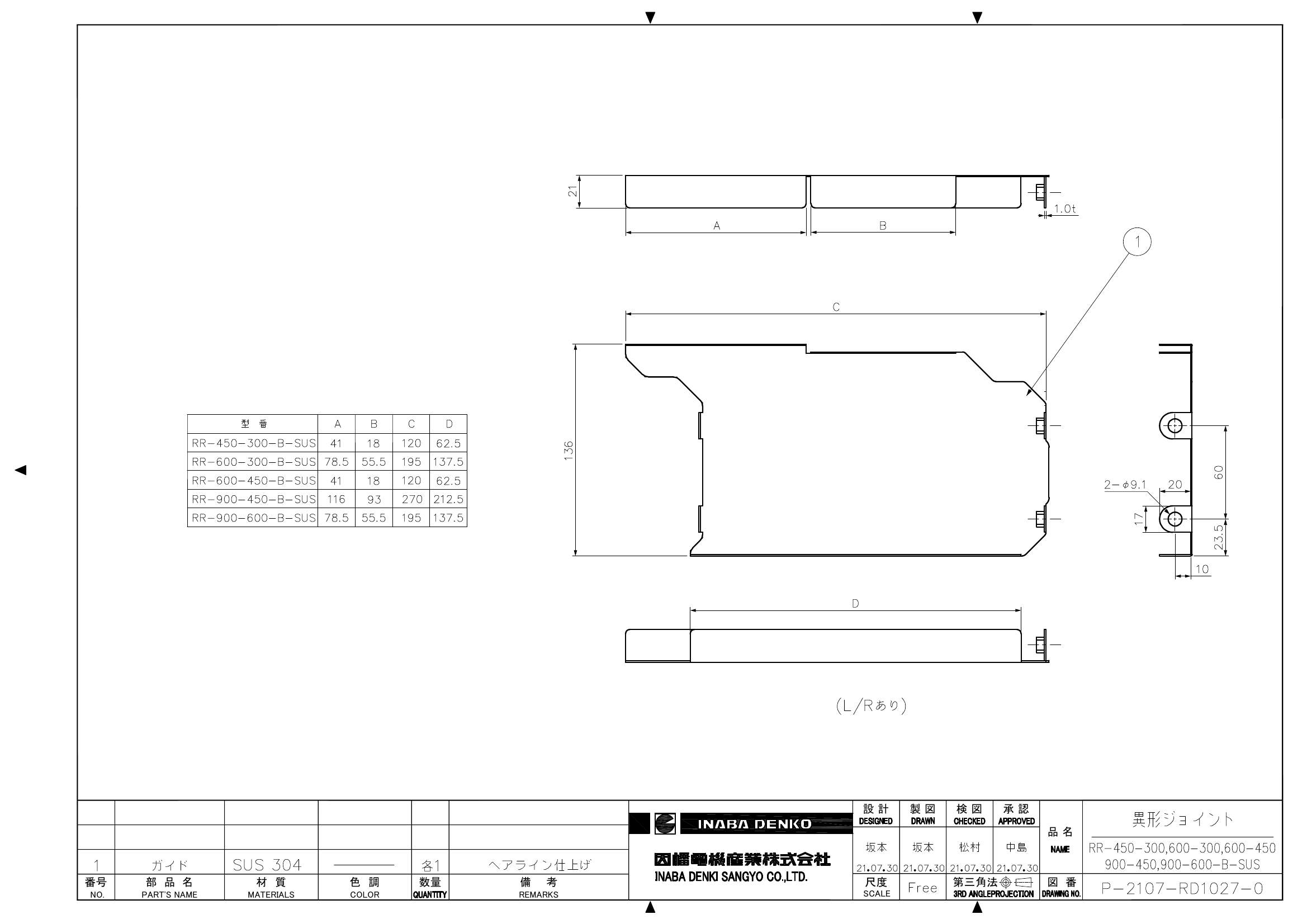 RR-450-300,600-(300,450),900-(450,600)-B-SUS_仕様図面_20220331.pdf