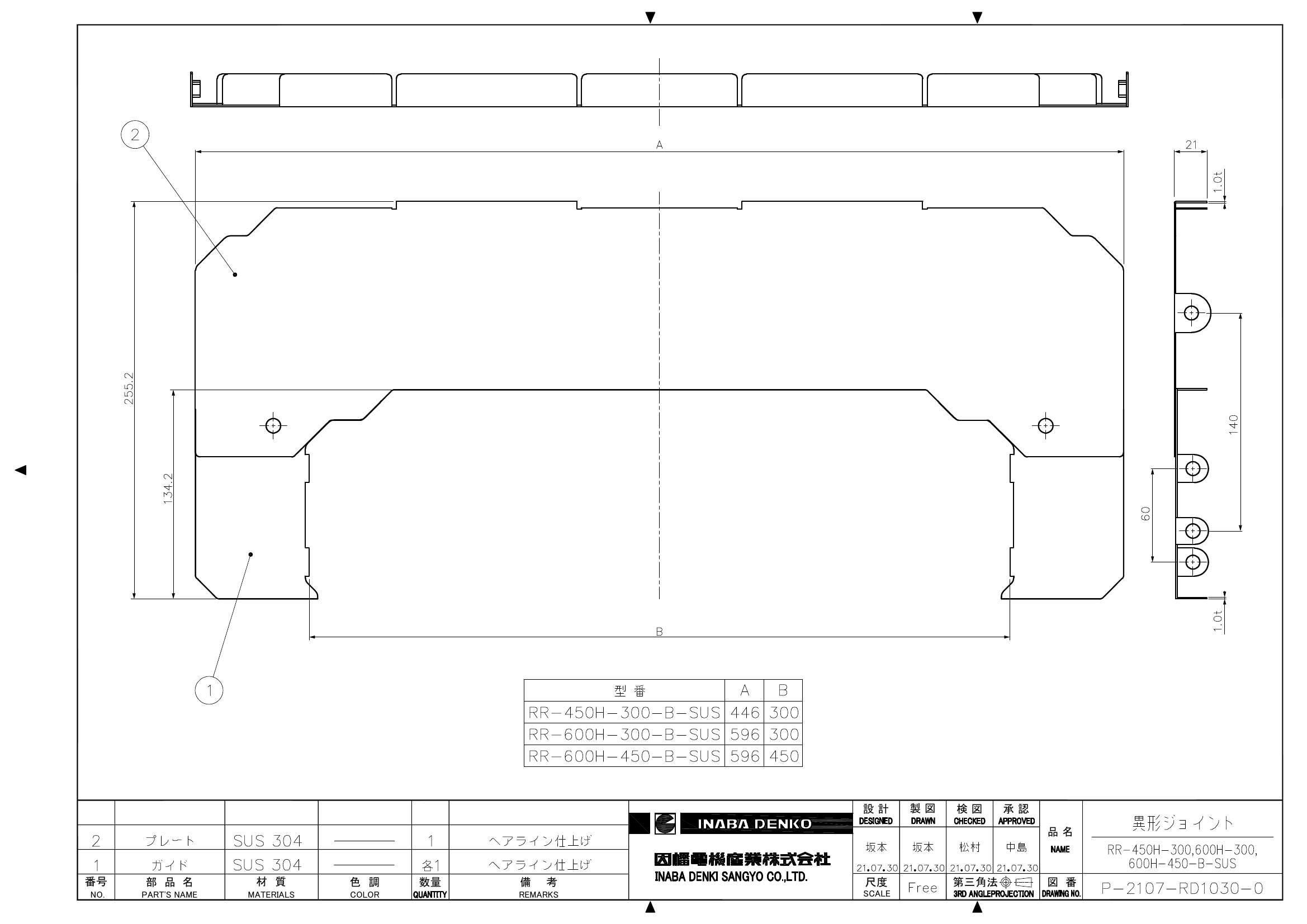 RR-450H-300,600H-(300,450)-B-SUS_仕様図面_20220331.pdf