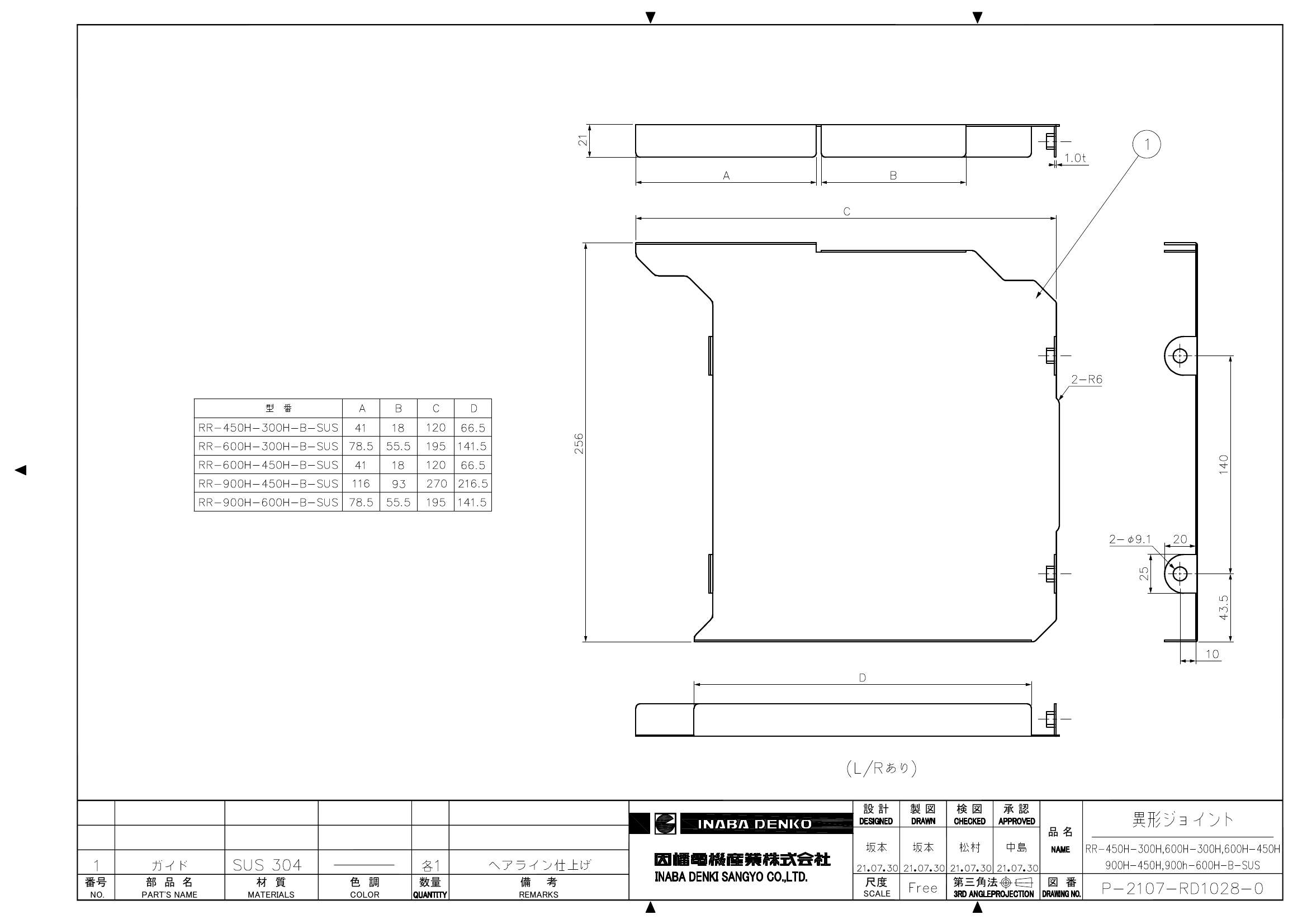 RR-450H-300H,600H-(300H,450H),900H-(450H,600H)-B-SUS_仕様図面_20220331.pdf