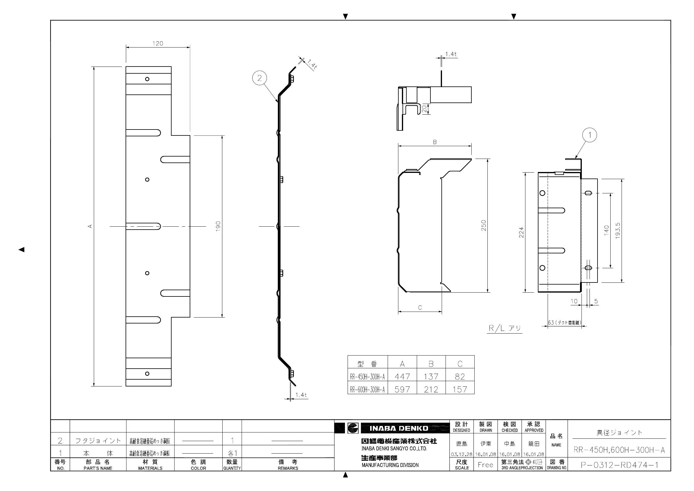 RR-450H-300H_600H-300H-A-ZA_仕様図面_20160112.pdf