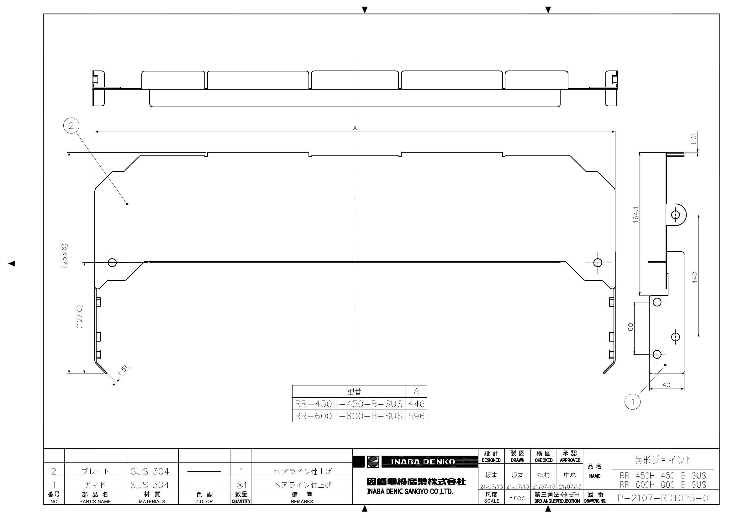 RR-450H-450,600H-600-B-SUS_仕様図面_20220331.pdf