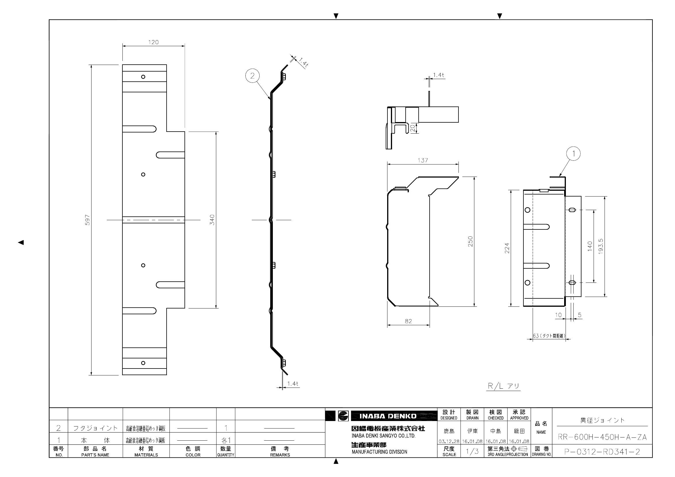 RR-600H-450H-A-ZA_仕様図面_20160112.pdf