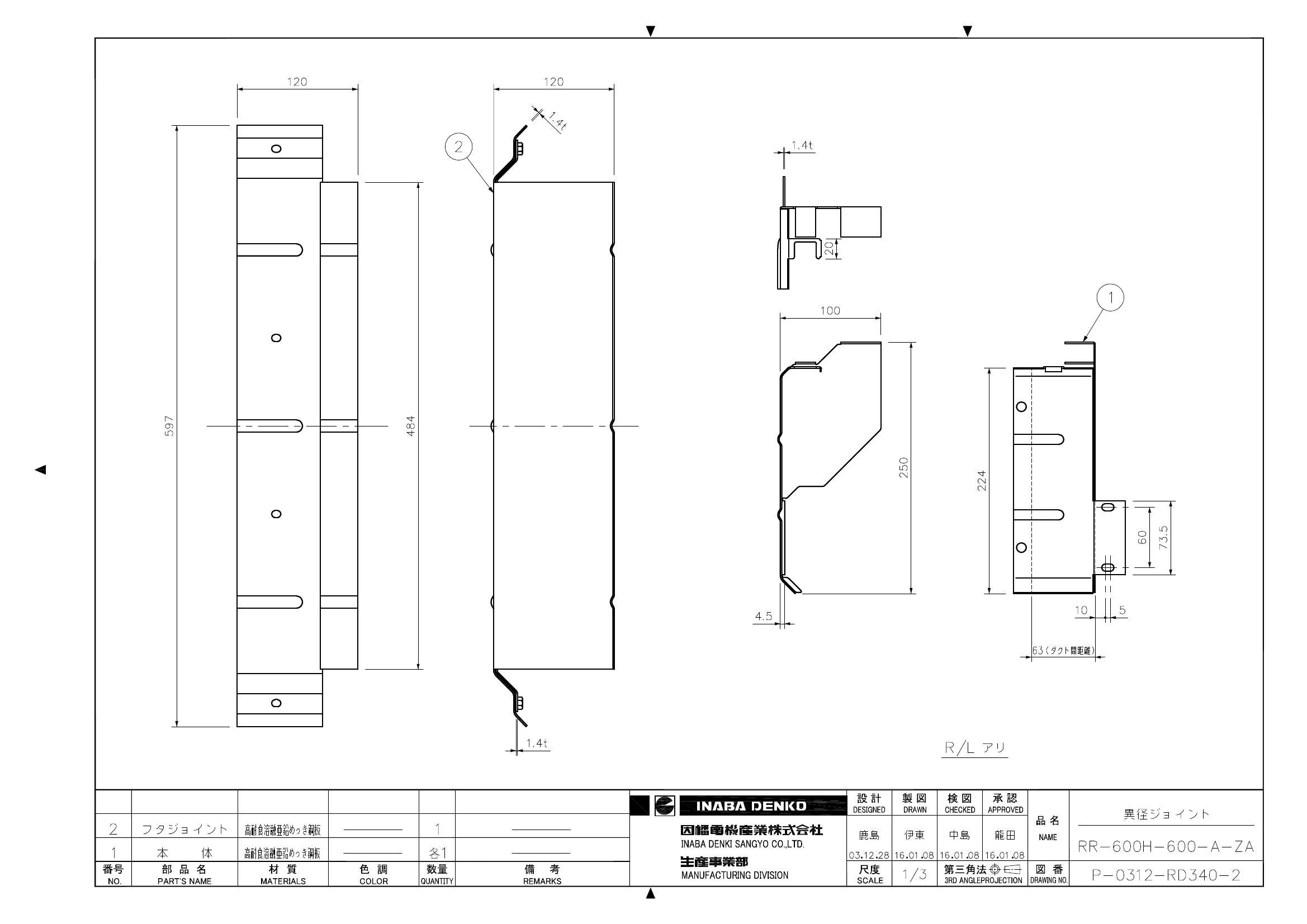 RR-600H-600-A-ZA_仕様図面_20160112.pdf