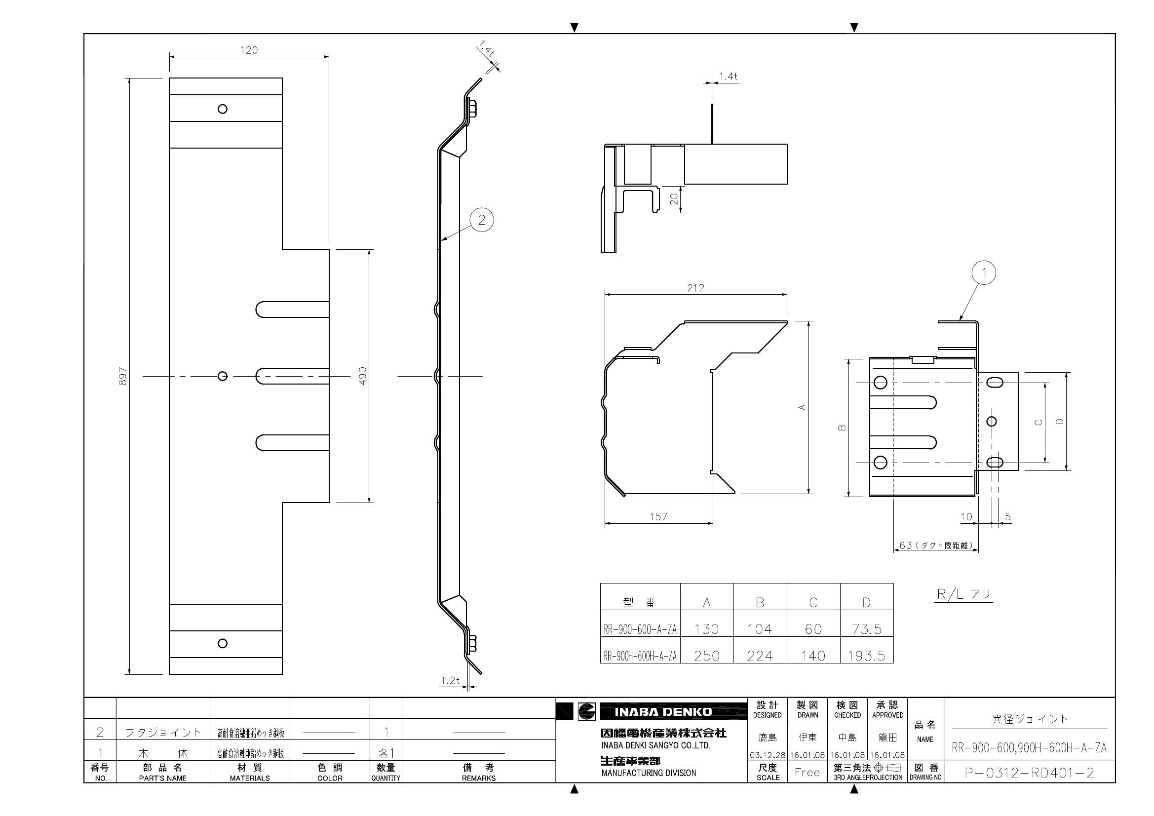 RR-900-600_900H-600H-A-ZA_仕様図面_20160112.pdf