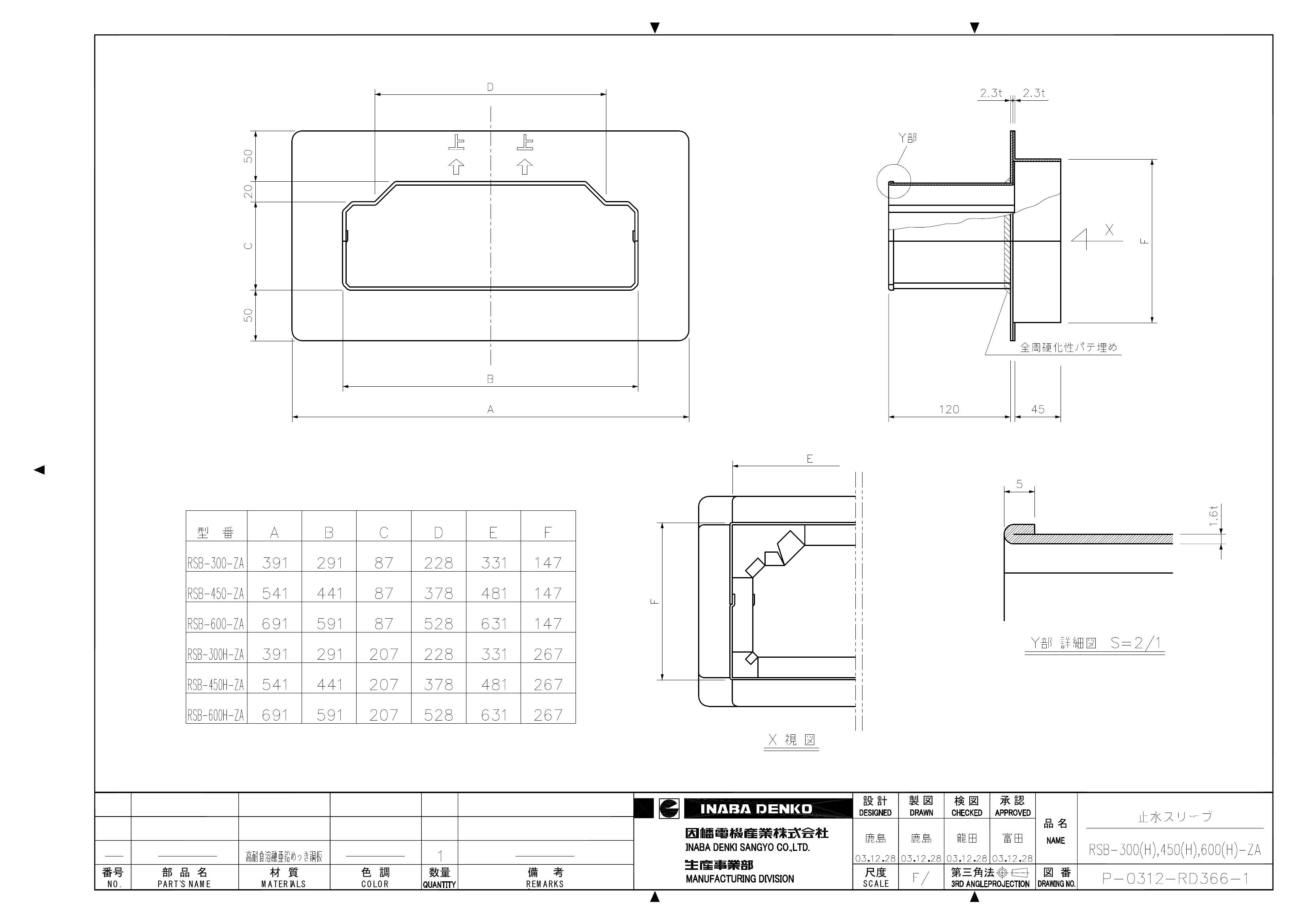 RSB-ZA_仕様図面_20200130.pdf