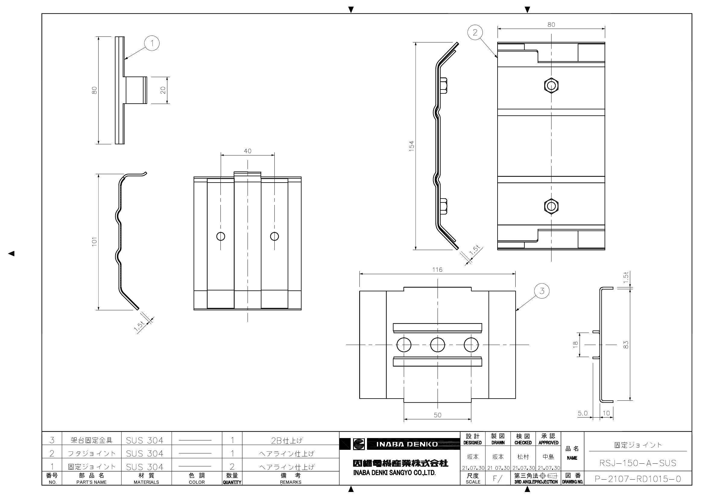 RSJ-150-A-SUS_仕様図面_20220331.pdf