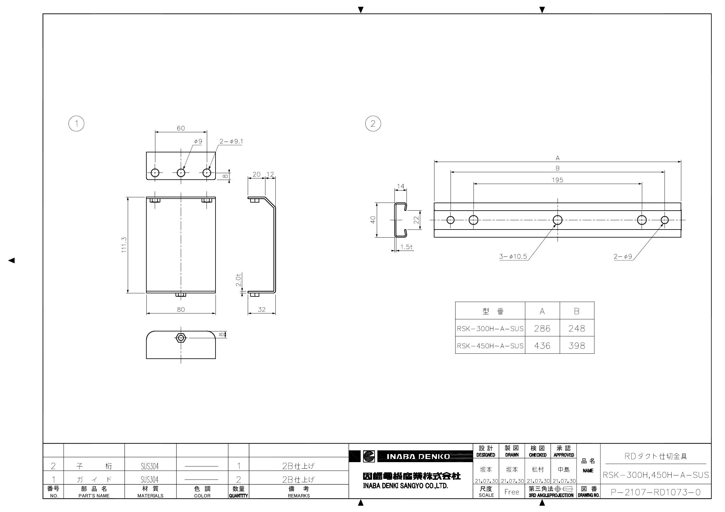 RSK-300H,450H-A-SUS_仕様図面_20220331.pdf