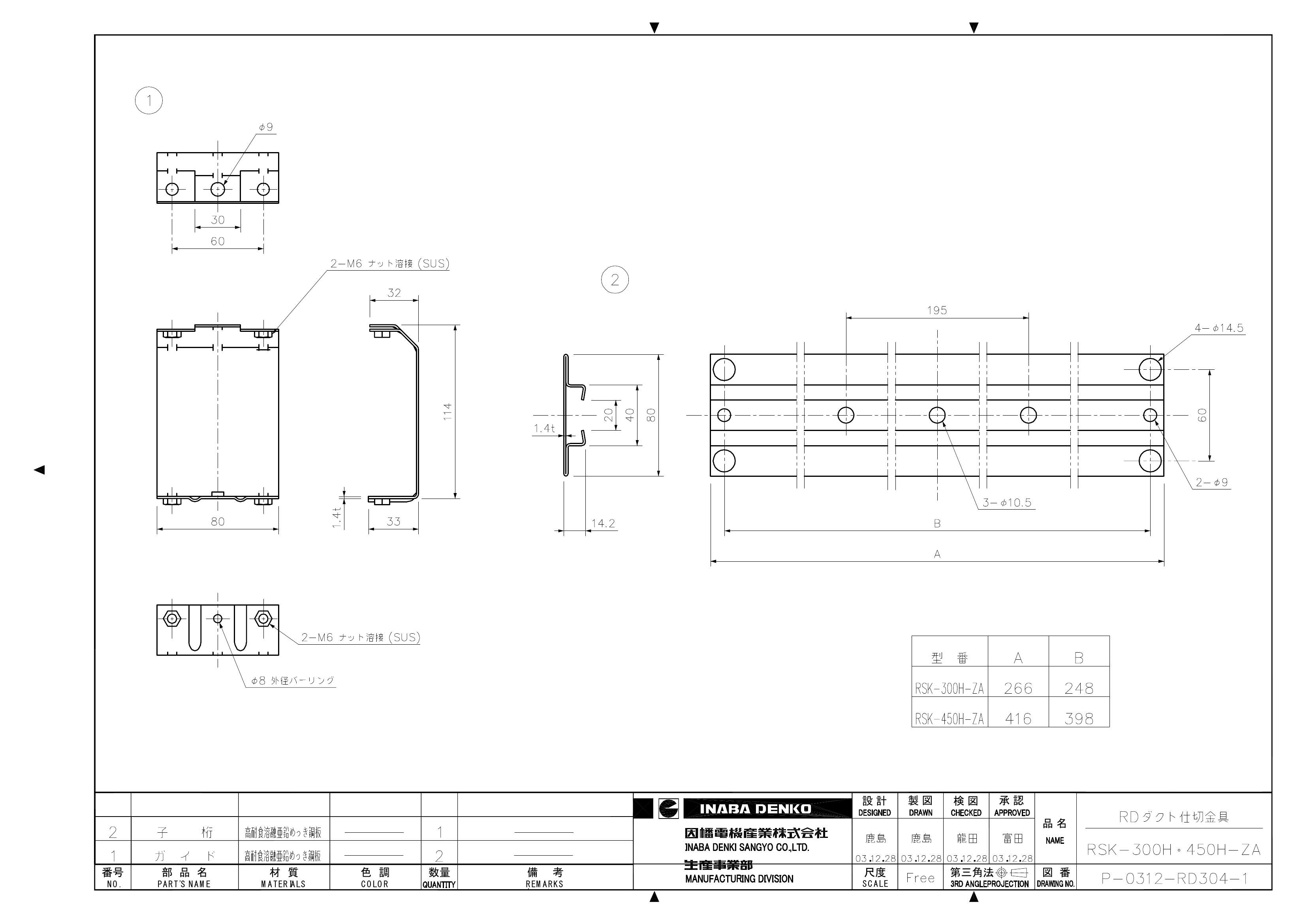 RSK-300H_450H-ZA_仕様図面_20200130.pdf
