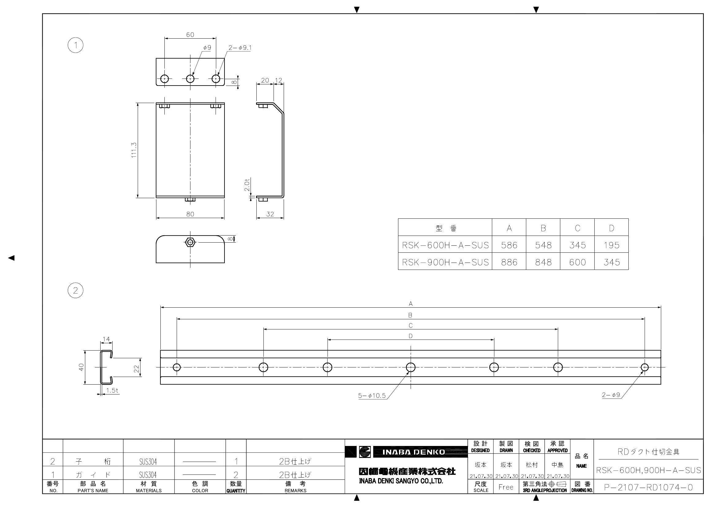 RSK-600H,900H-A-SUS_仕様図面_20220331.pdf