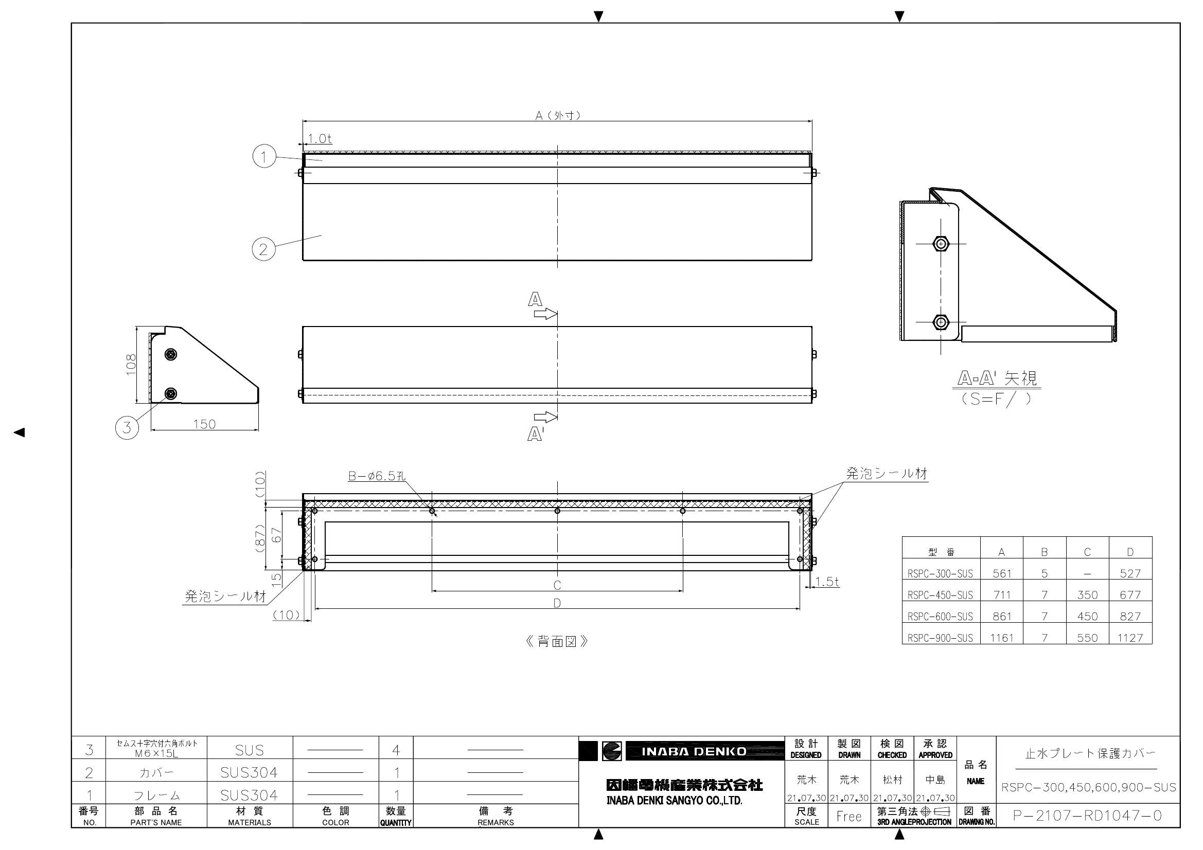 RSPC-300,450,600,900-SUS_仕様図面_20220331.pdf