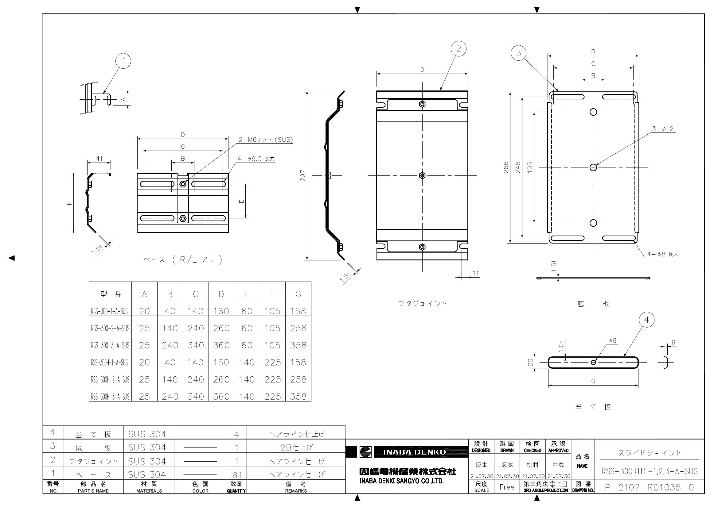 RSS-300(H)-1,2,3-A-SUS_仕様図面_20220331.pdf