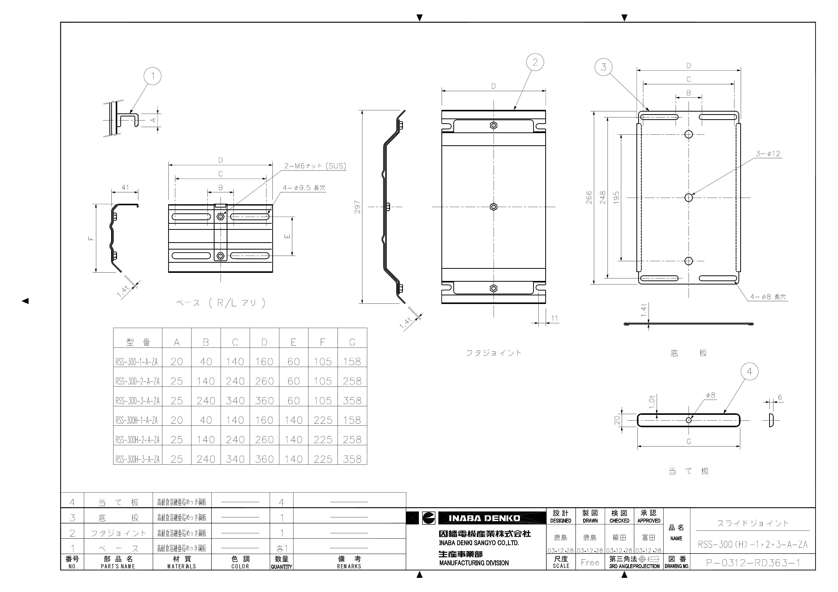 RSS-300-ZA_仕様図面_20200130.pdf