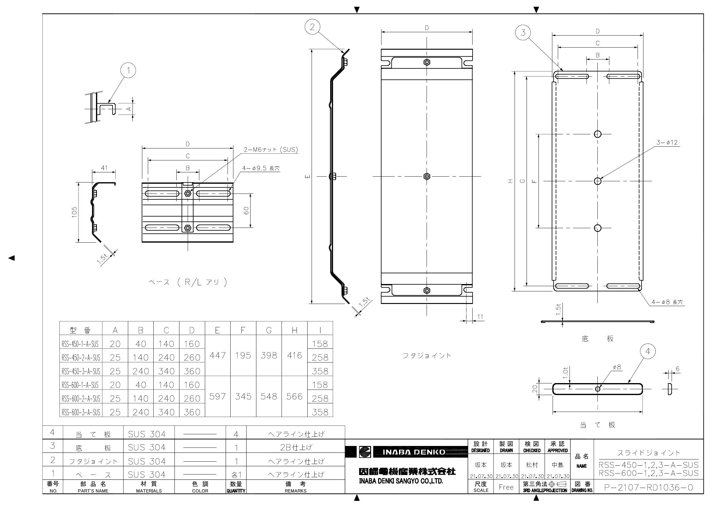 RSS-450,600-1,2,3-A-SUS_仕様図面_20220331.pdf