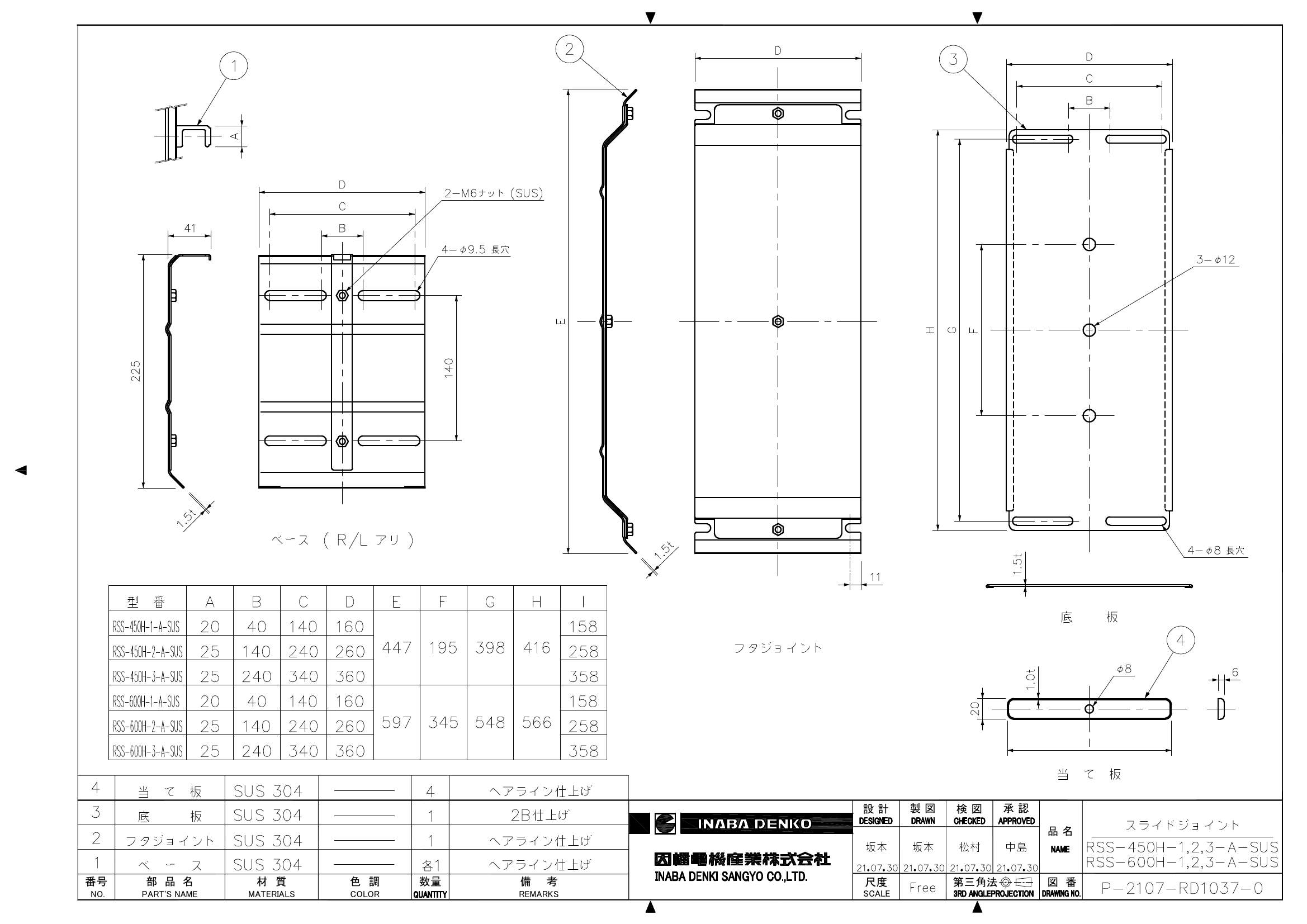 RSS-450H,600H-1,2,3-A-SUS_仕様図面_20220331.pdf