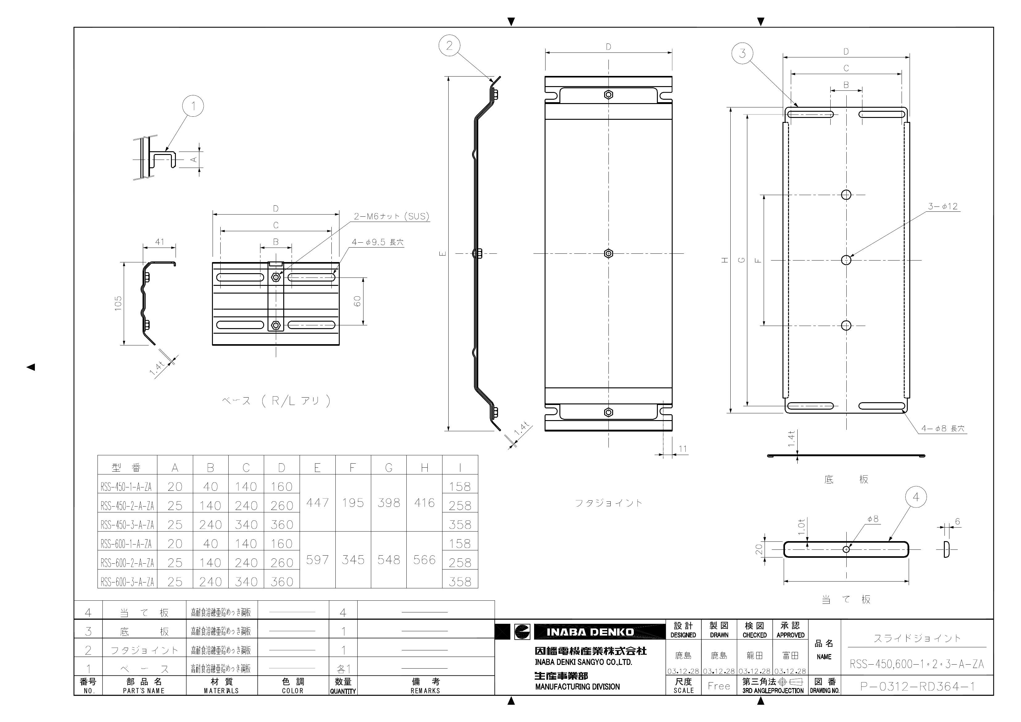 RSS-450_600-ZA_仕様図面_20200130.pdf