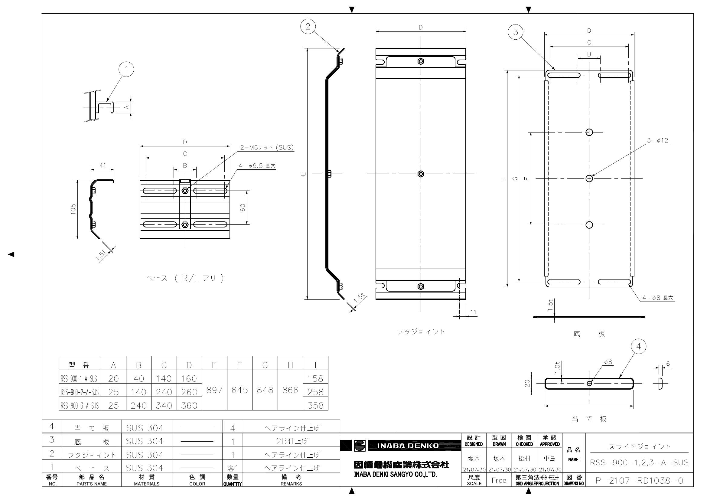 RSS-900-1,2,3-A-SUS_仕様図面_20220331.pdf