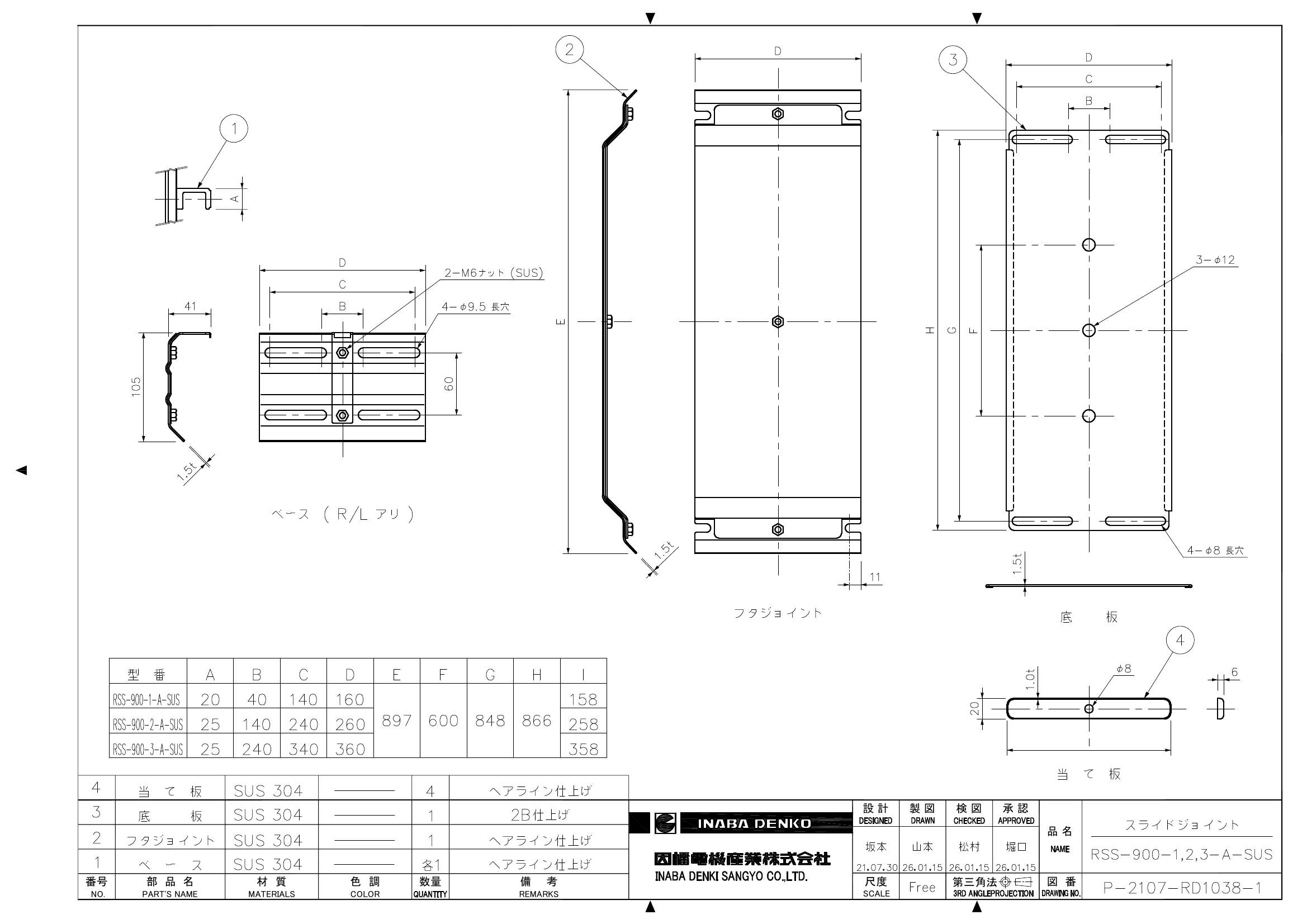 RSS-900-1,2,3-A-SUS_仕様図面_20260121.pdf