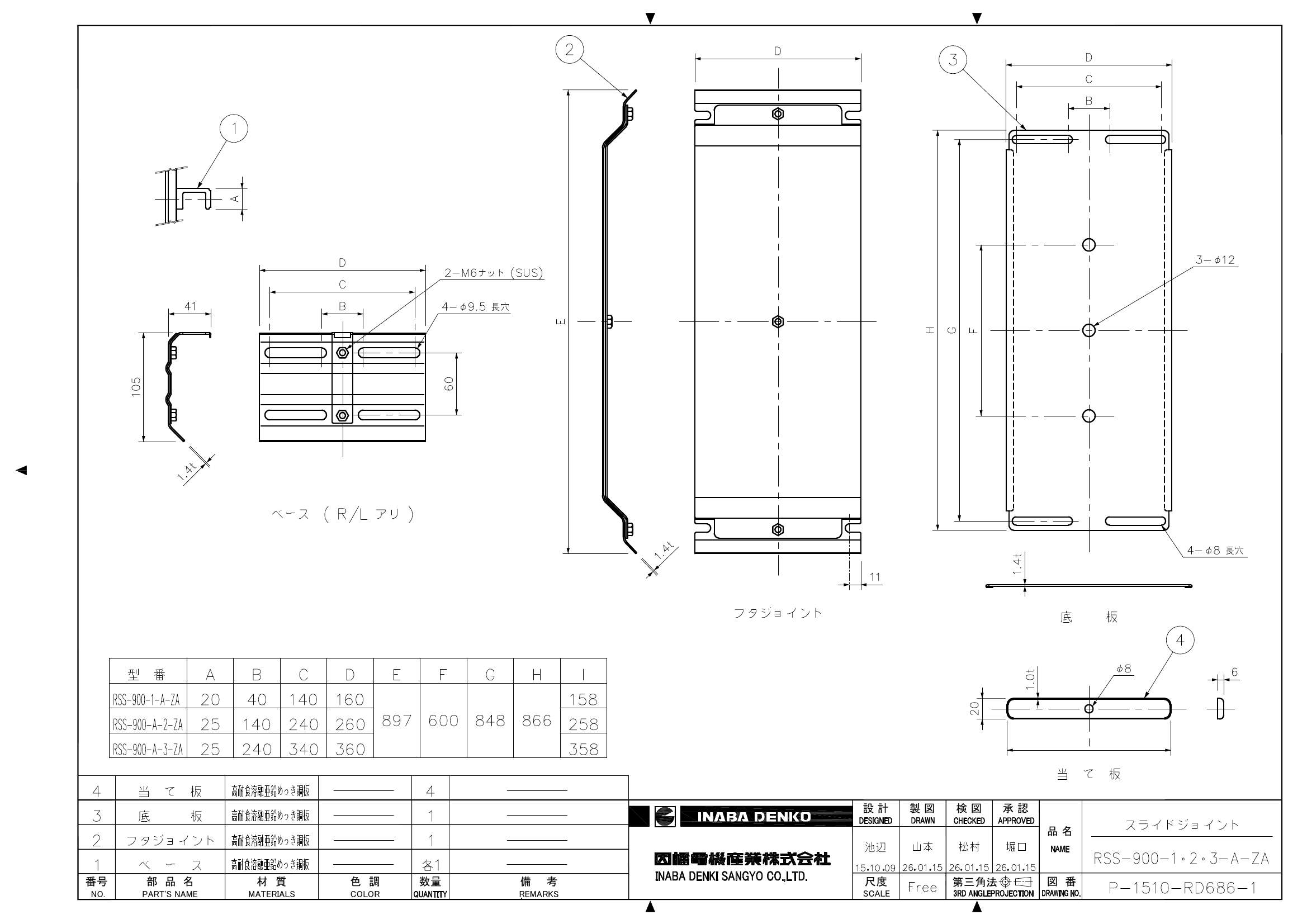 RSS-900-1,2,3-A-ZA_仕様図面_20260121.pdf