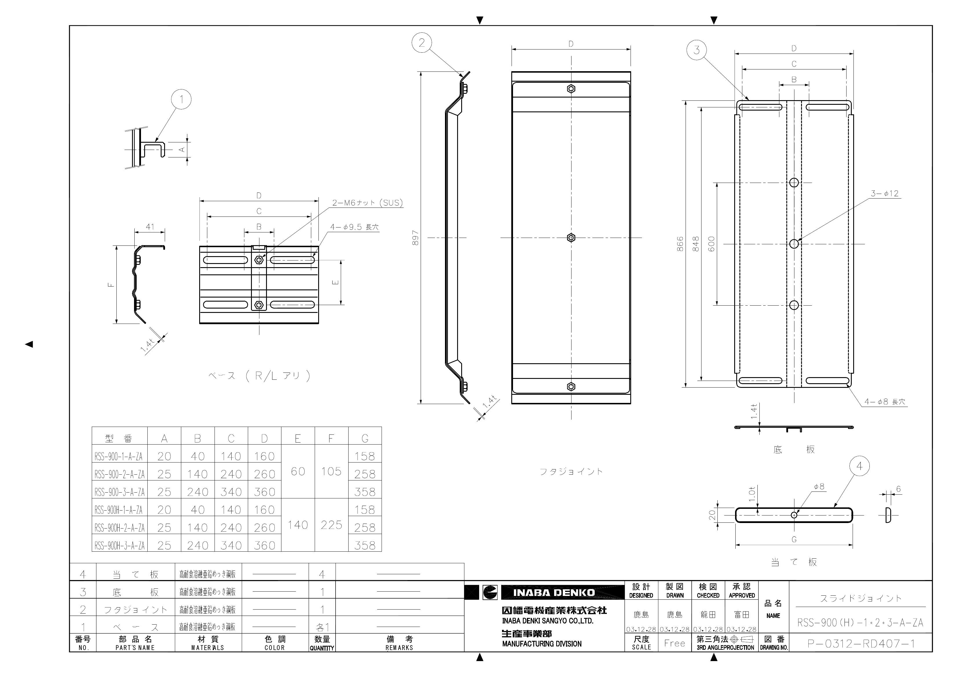 RSS-900-ZA_仕様図面_20200130.pdf