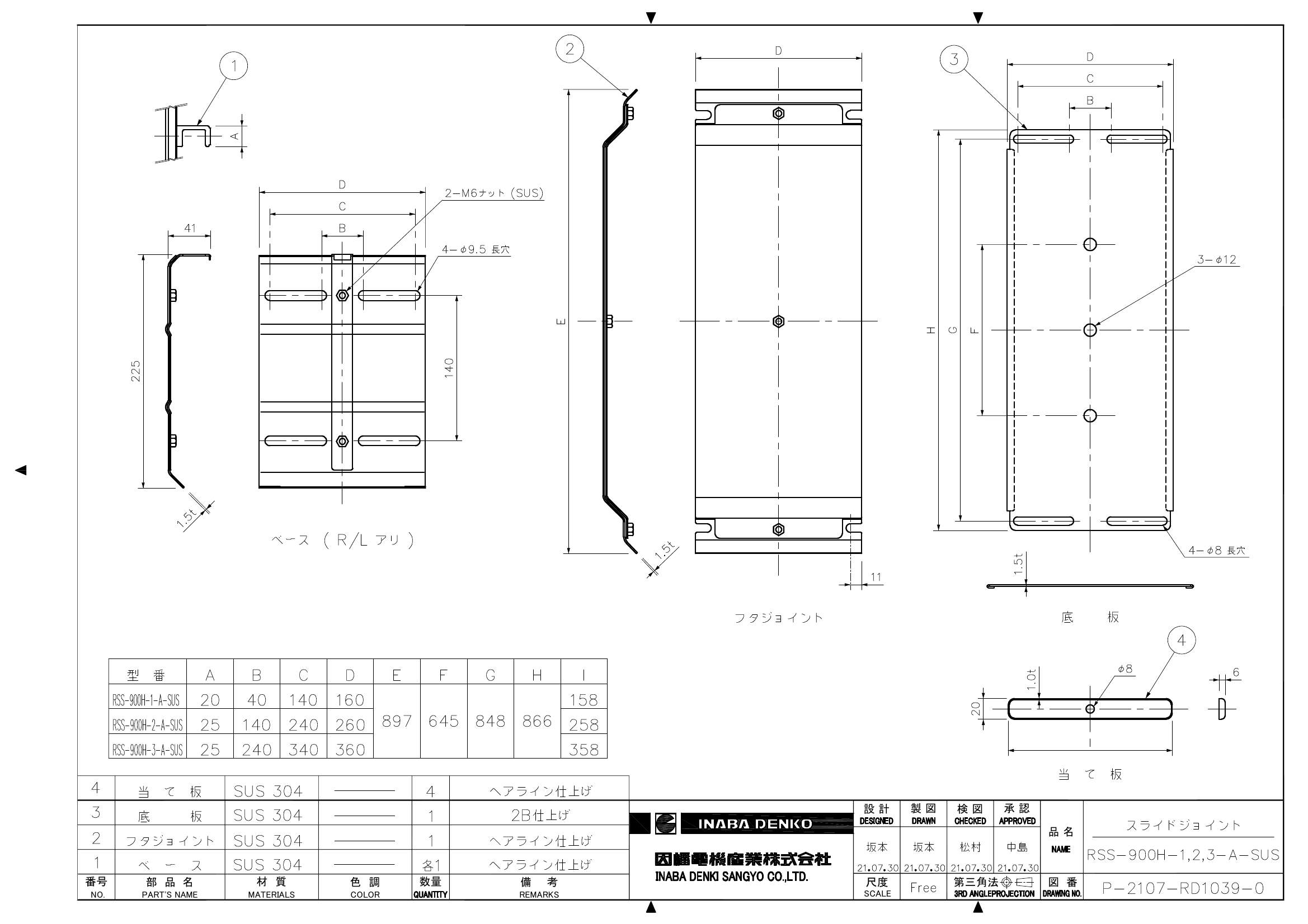 RSS-900H-1,2,3-A-SUS_仕様図面_20220331.pdf